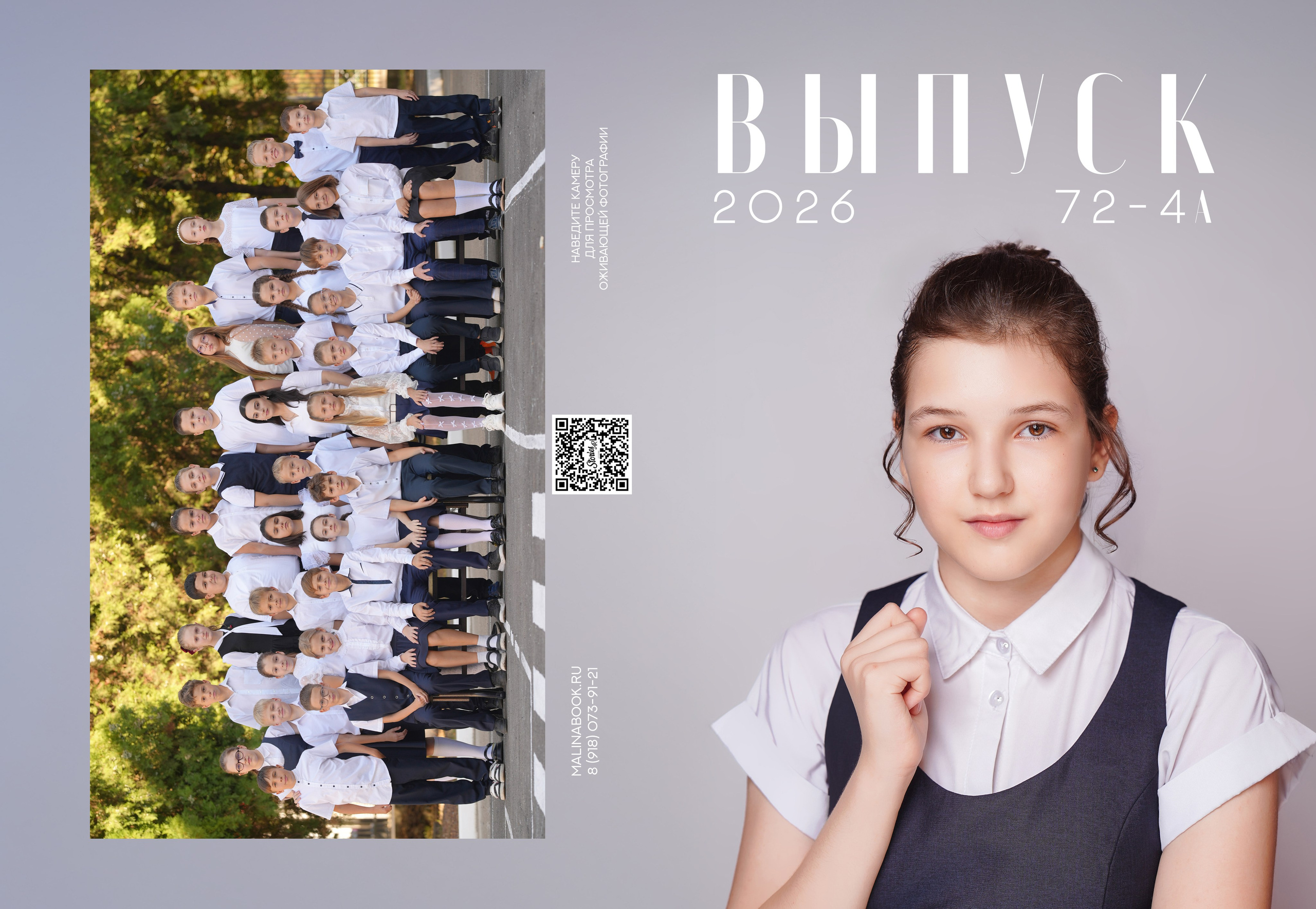 ГИМНАЗИЯ 72 4 А. Красивый выпускной альбом в Краснодаре