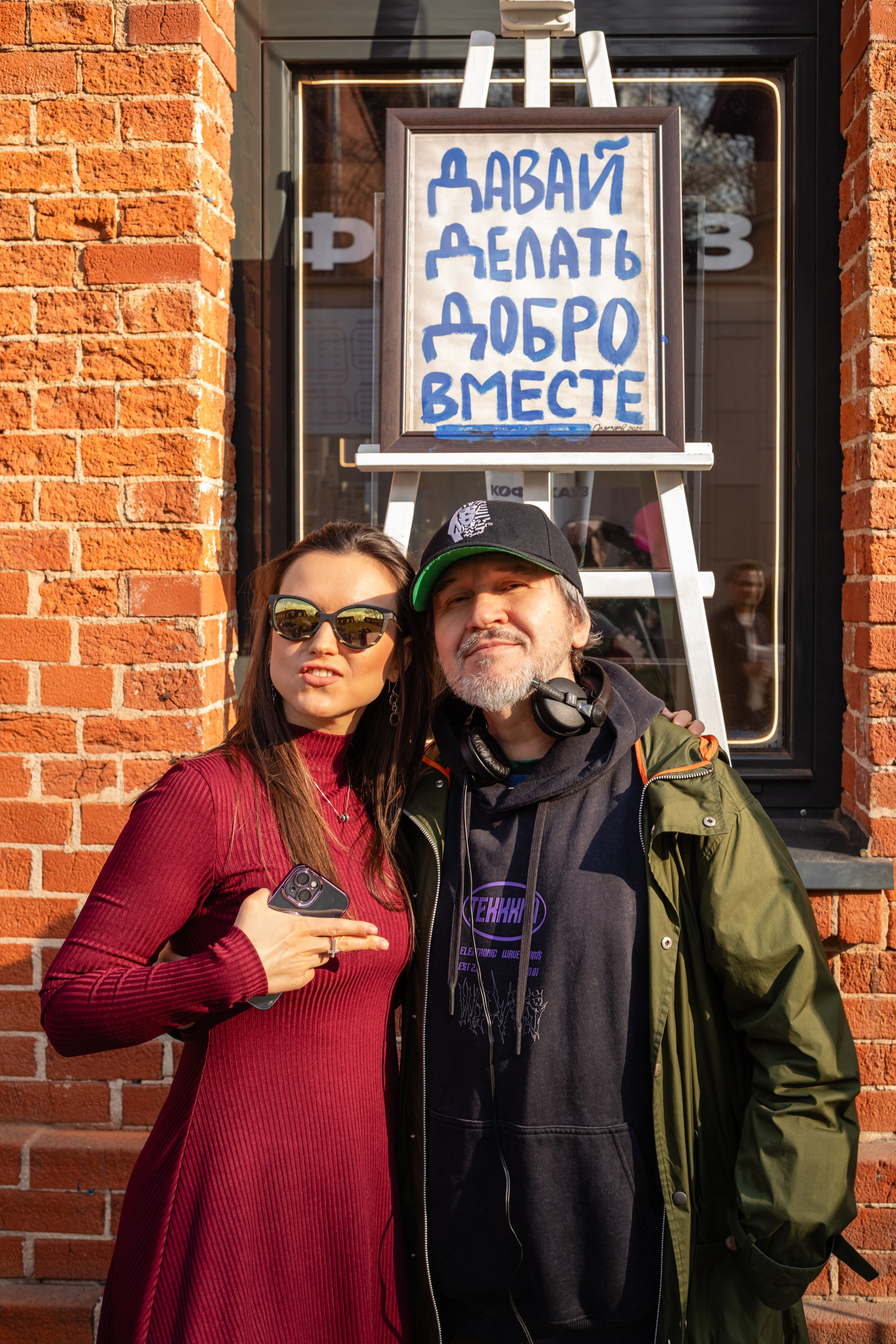 КОФЕ ХАУС & ДОБРО. Фотограф Алина Гашникова