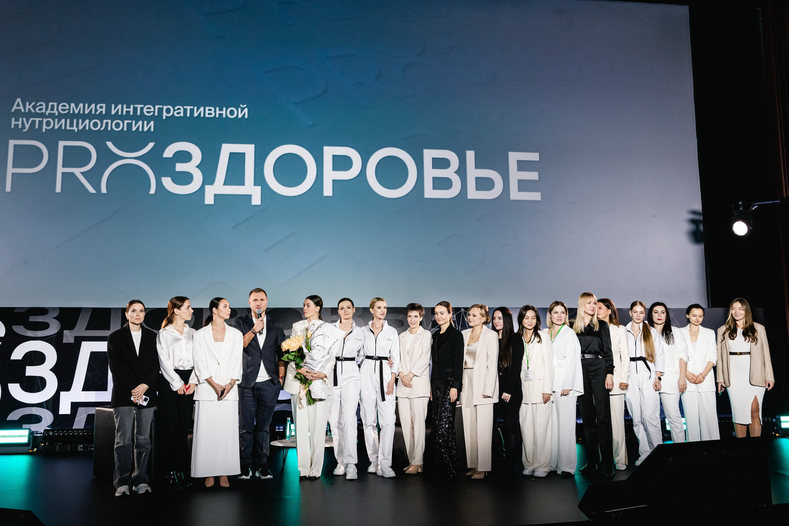 PRОЗДОРОВЬЕ | Конференция | Skolkovo. Крылова Светлана Фотограф Челябинск