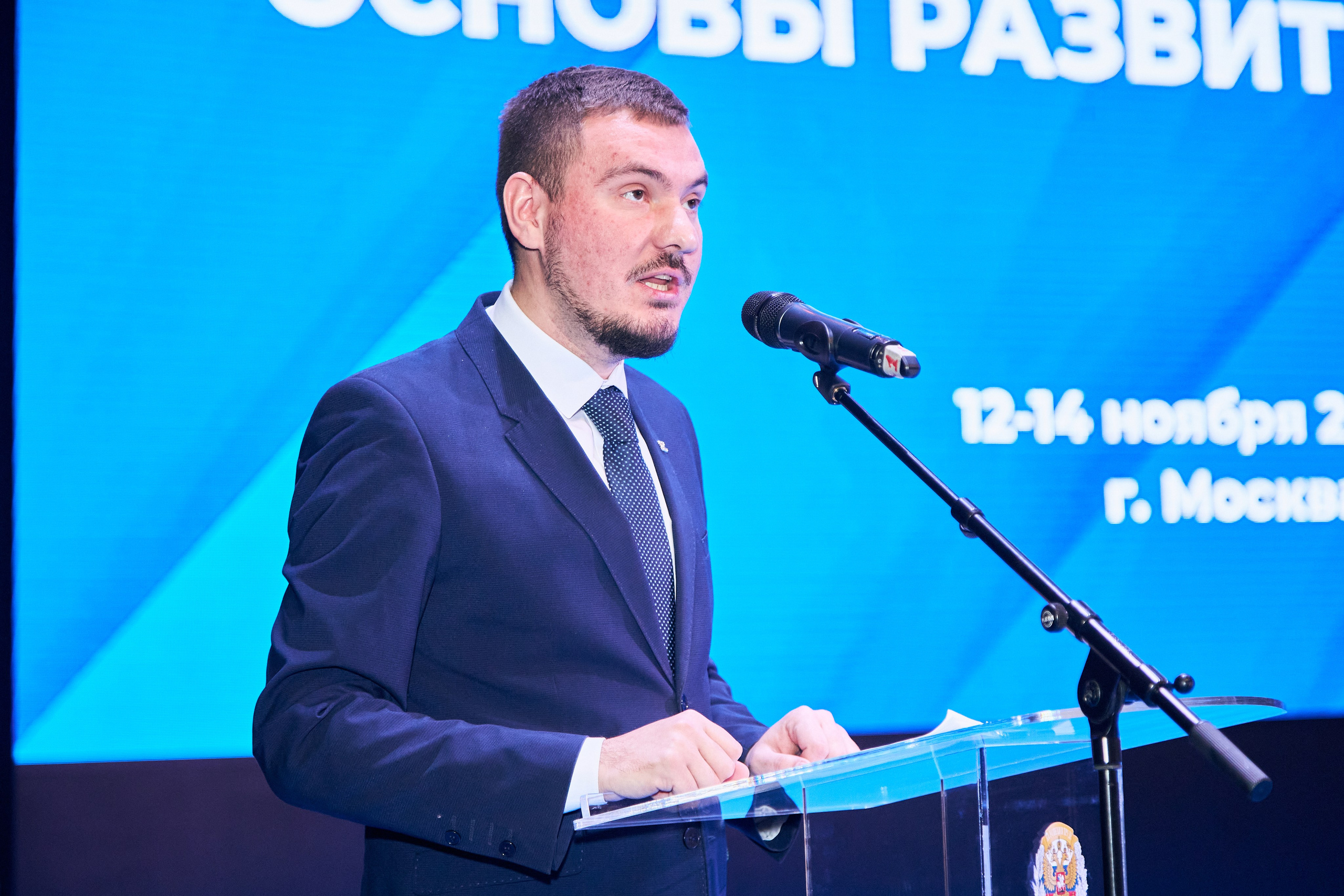 Седьмой профессорский форум. Фотограф Савченко Люба. Москва