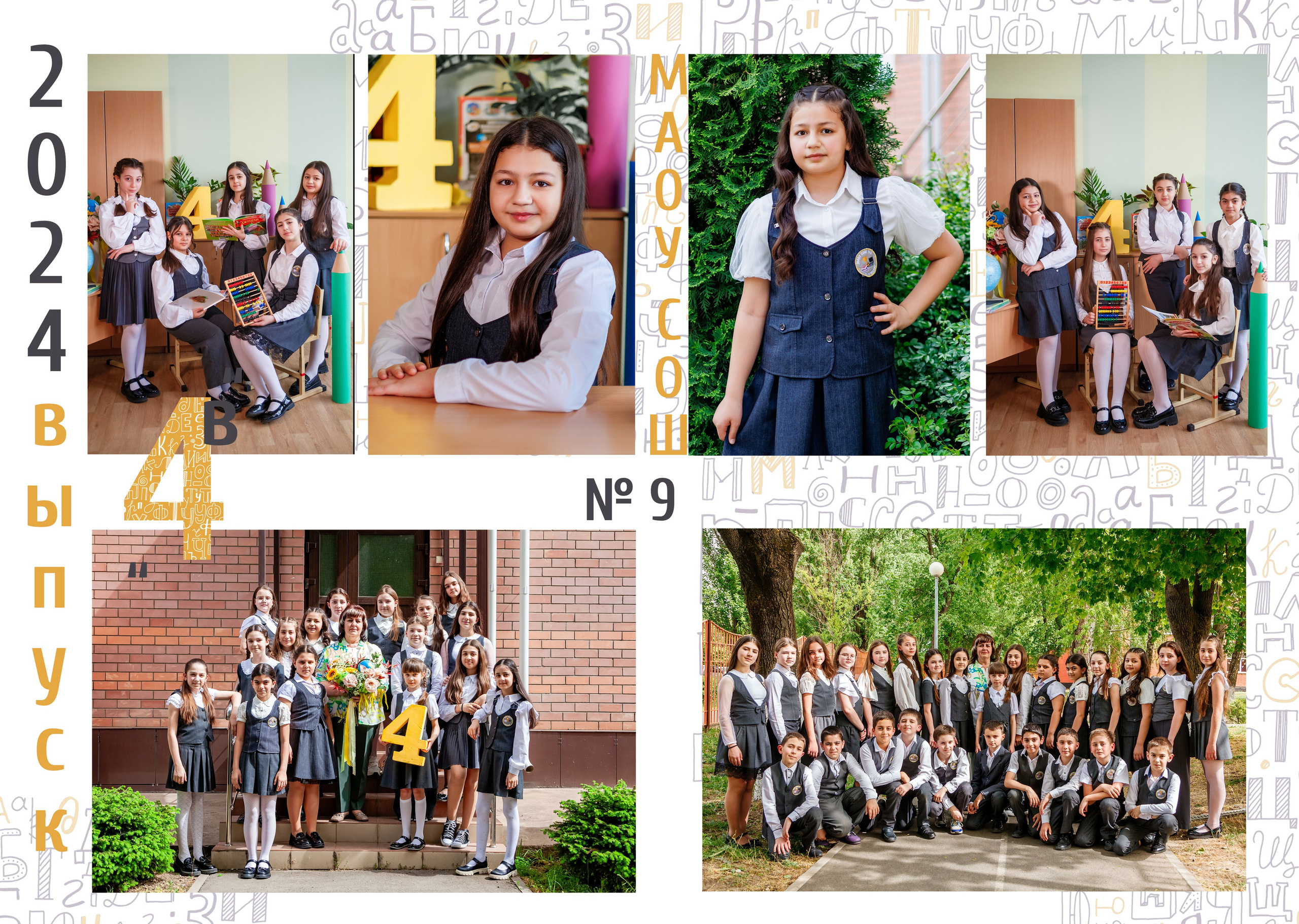 4кл 9школа 23год. Свадебный и семейный фотограф в Армавире