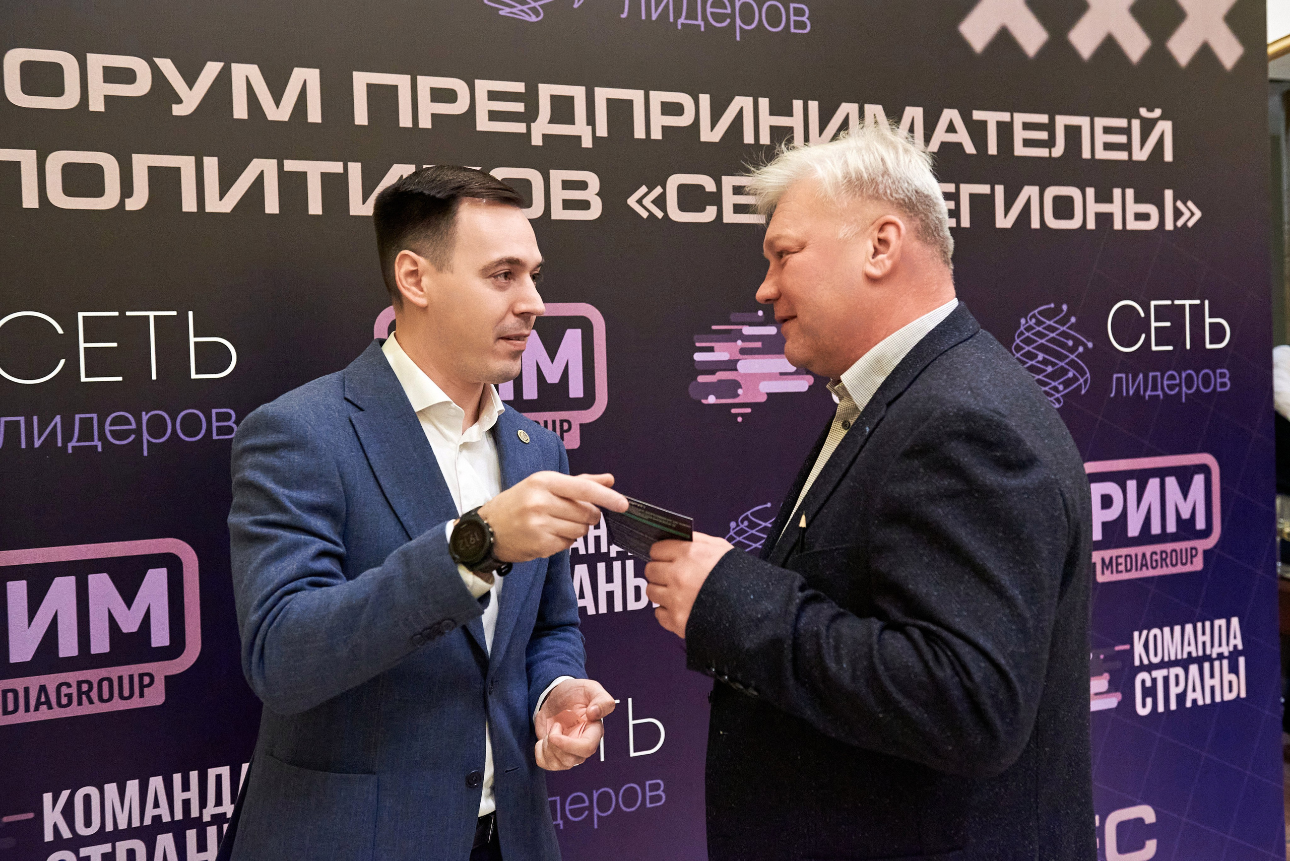 Сеть лидеров встреча в СПб. Иван Ступа, репортажный фотограф в Санкт-Петербурге и Ленинградской области