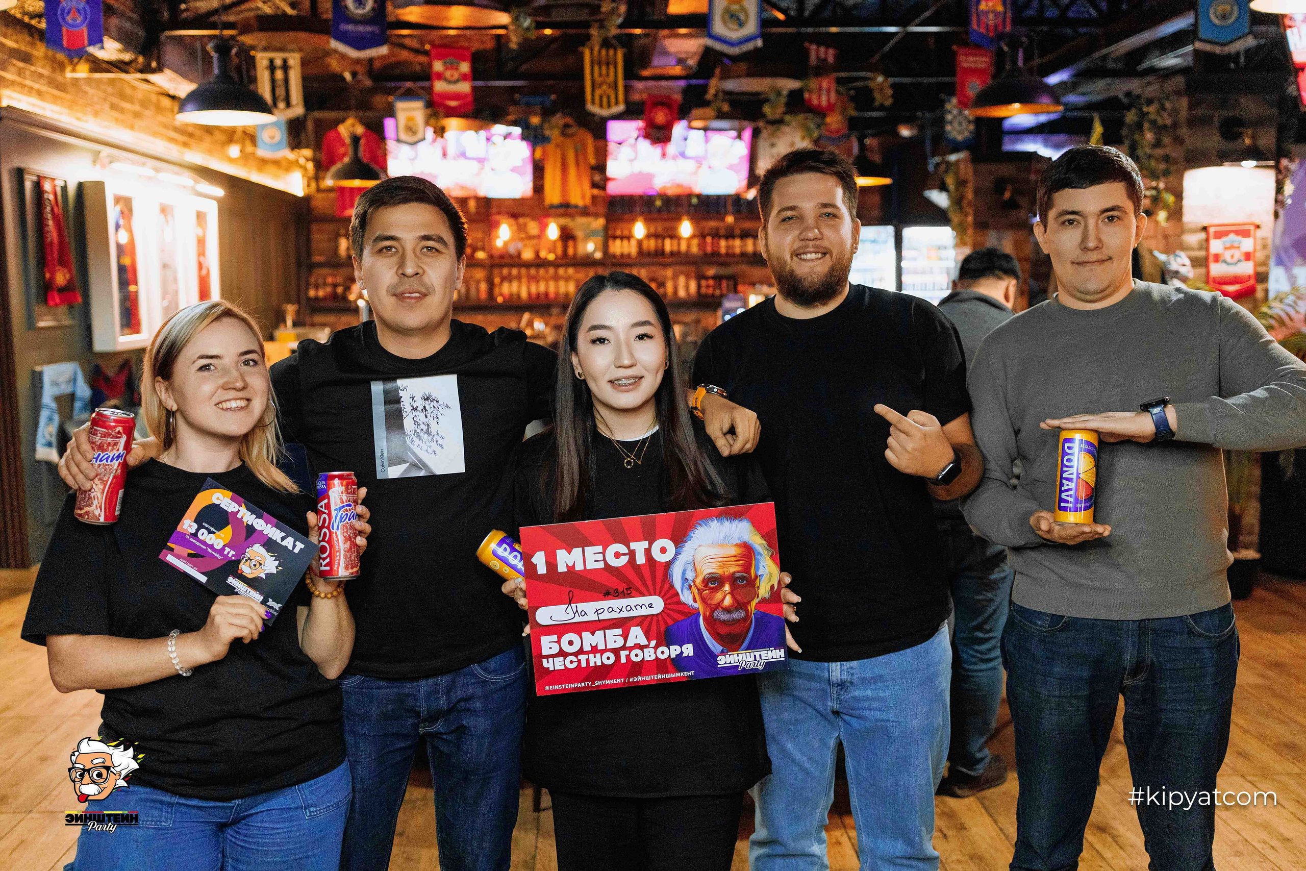 Эйнштейн Party