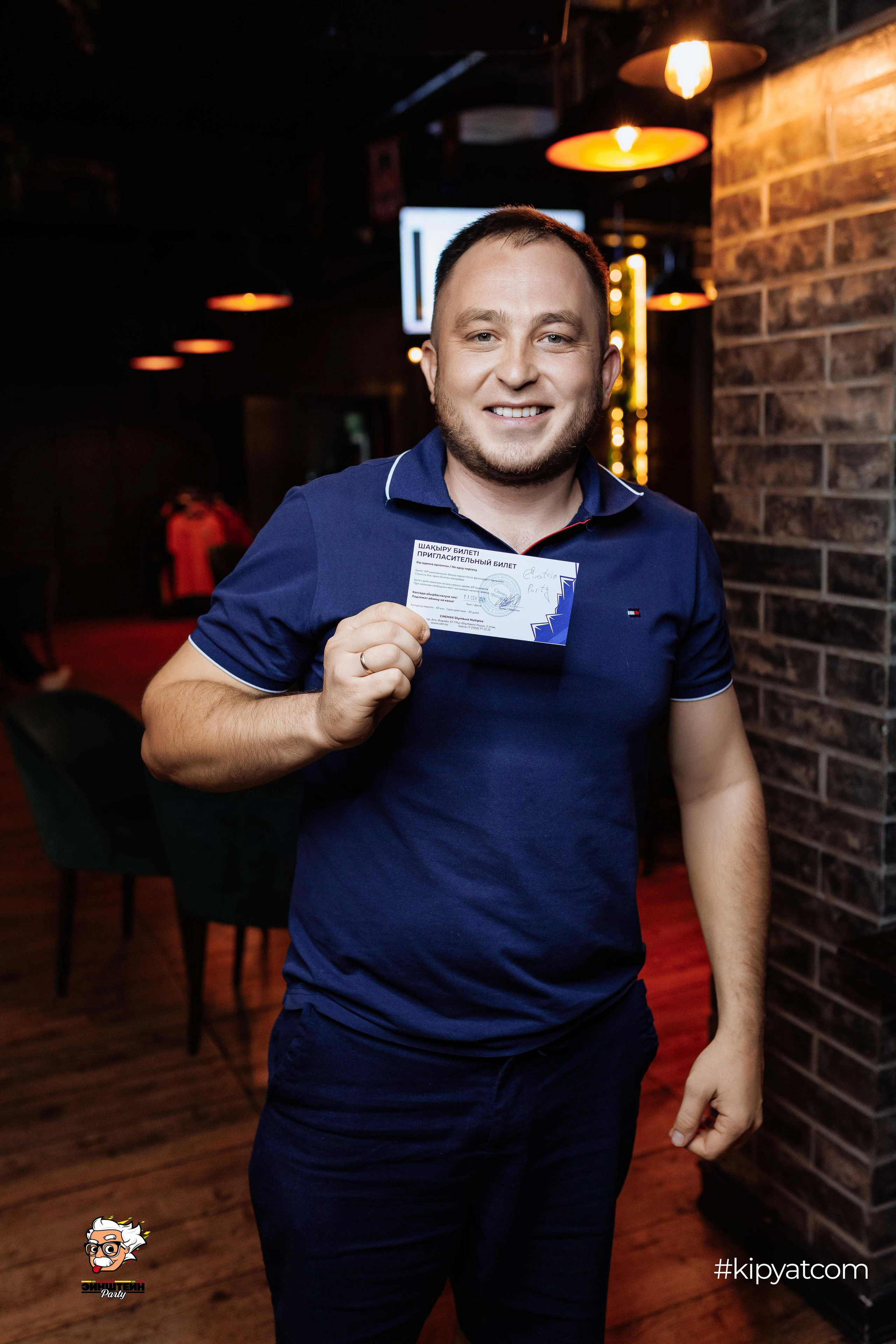 Эйнштейн Party