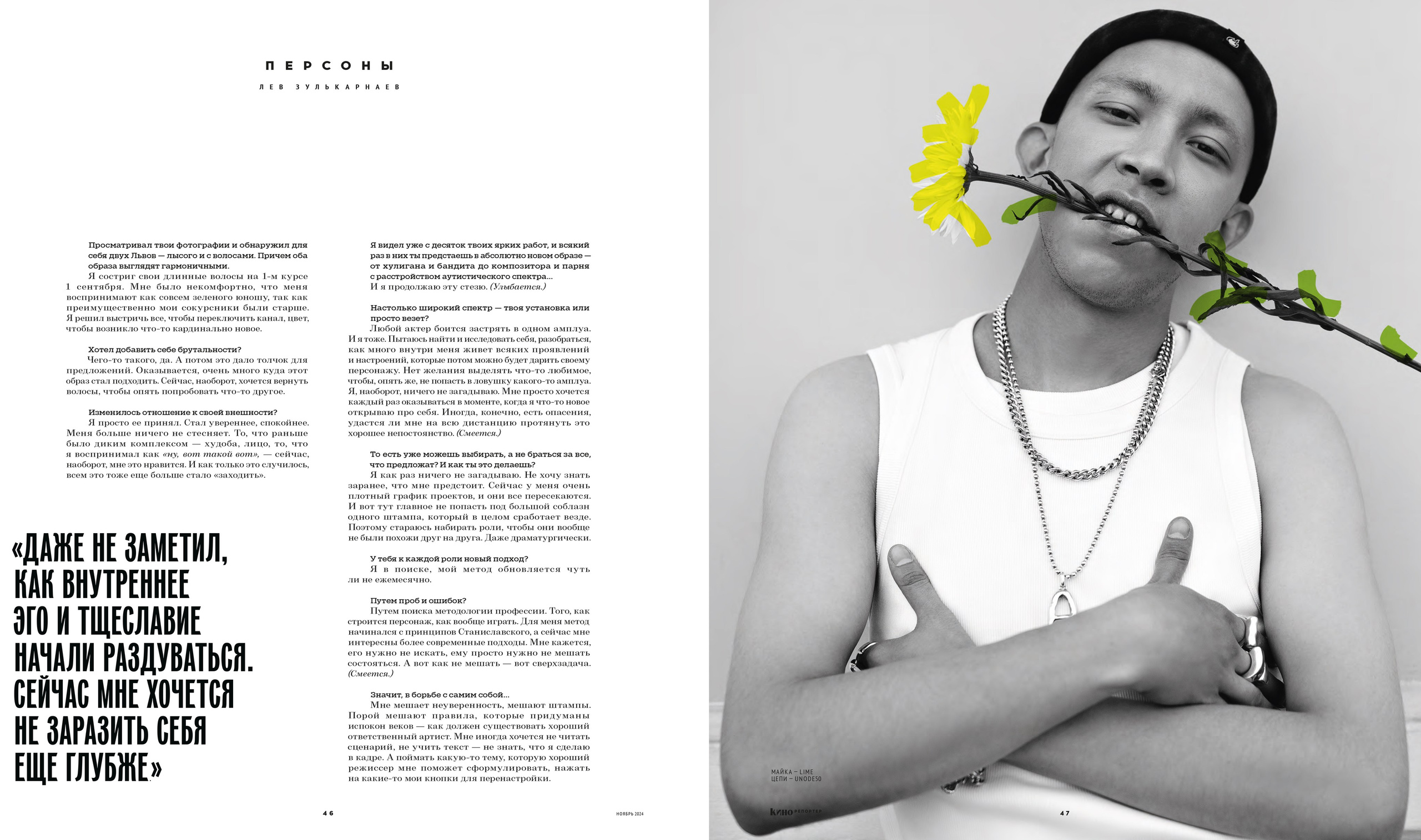 актер театра и кино лев зулькарнаев слово пацана евгения безрук фотограф  кинорепортер