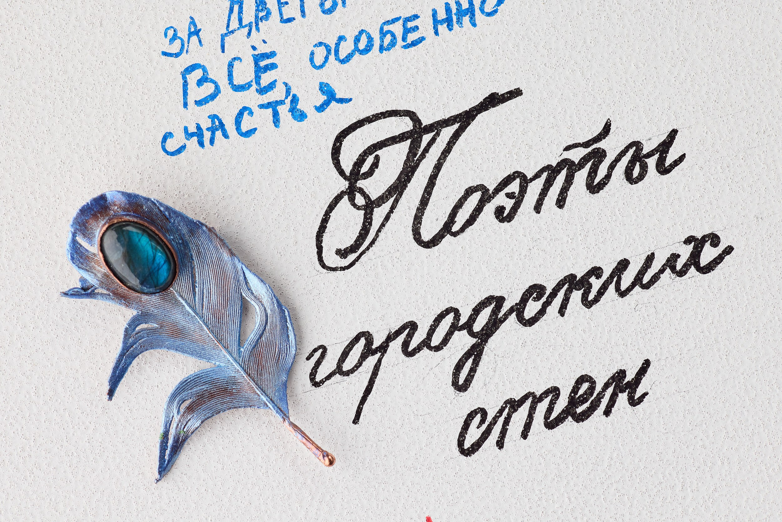 Рекламная фотосъемка для Ирины Герман «БОТАНИЧЕСКАЯ БИЖУТЕРИЯ» Фотограф Михаил Семенов г. Ярославль