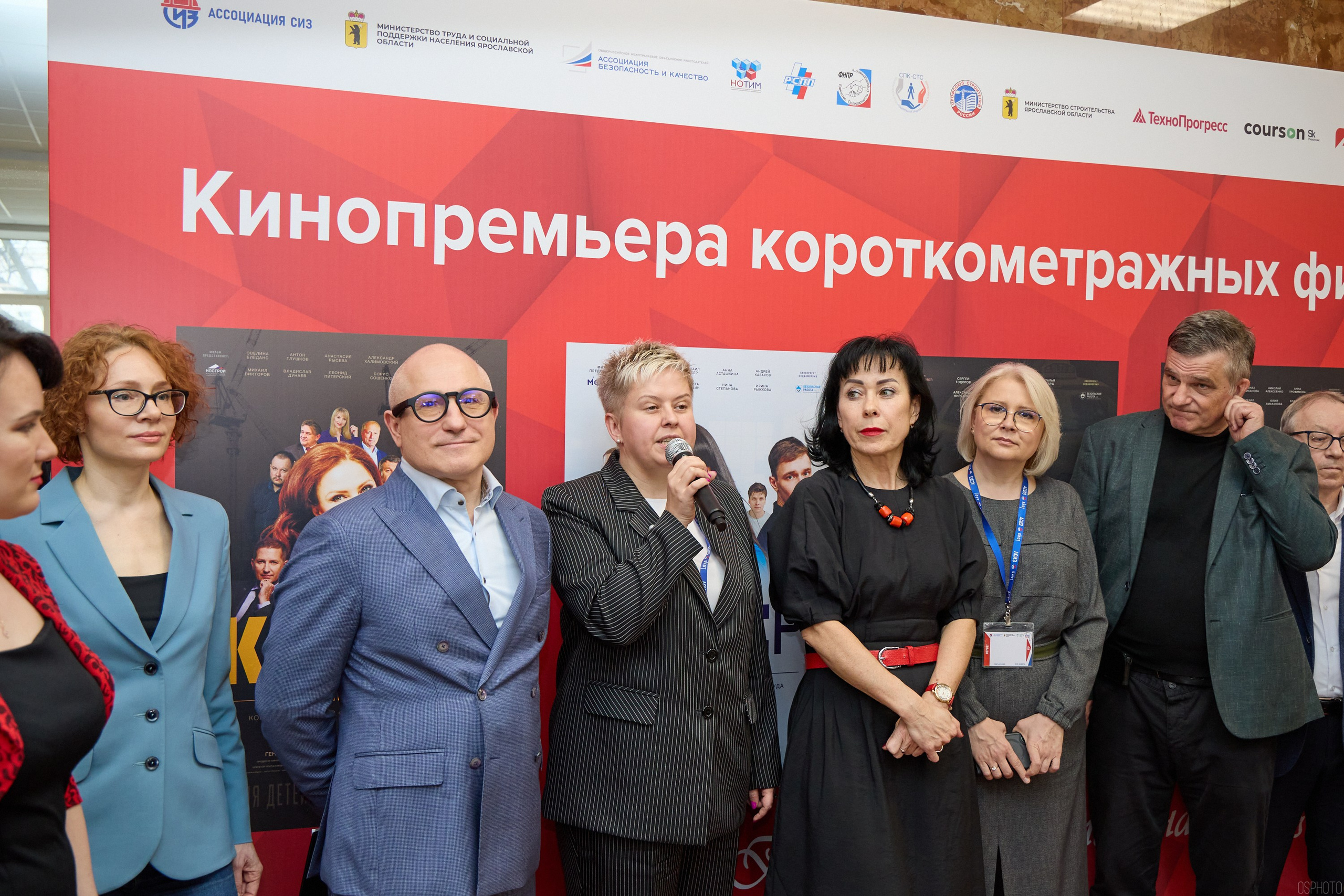 Конференция БИОТ | Ярославль. OSPhoto