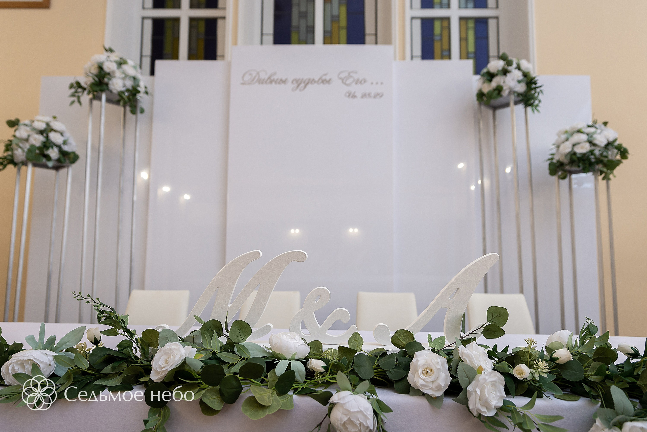 Михаил & Антонина. Студия декора Седьмое небо