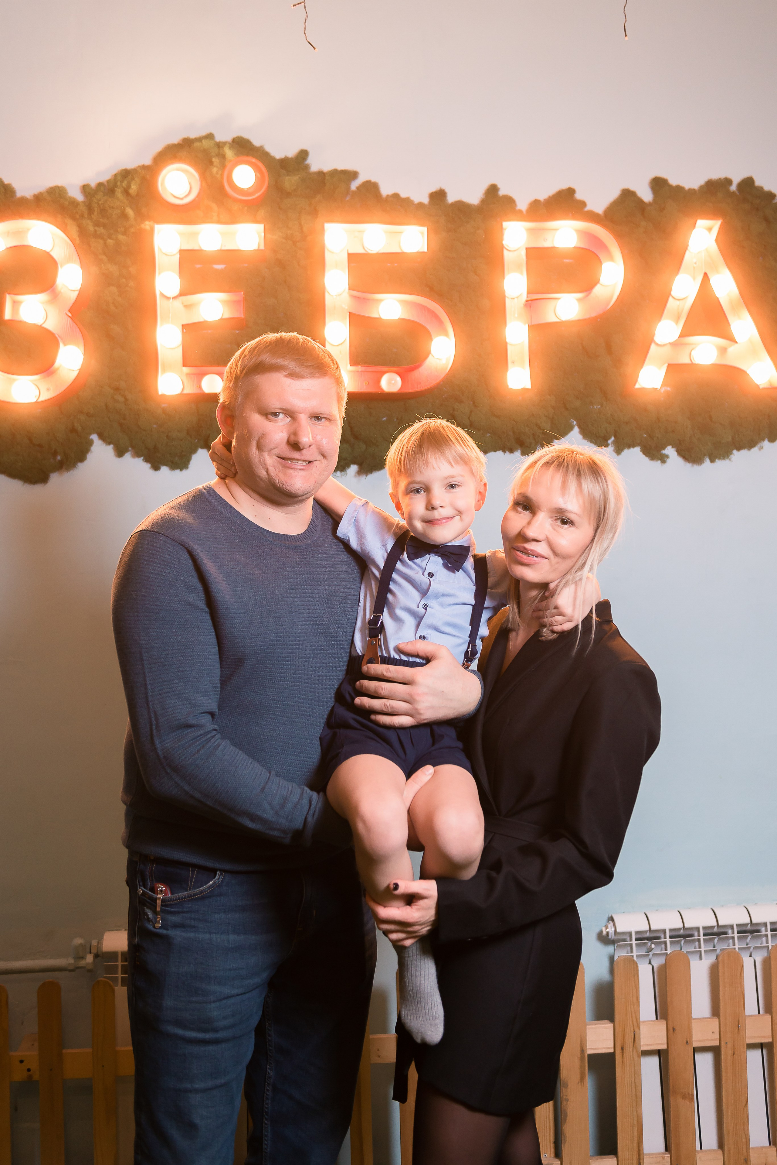 День Рождения в Зёбре на Шахтёров 08.2025. Детский фотограф, семейный фотограф и репортажи в Кемерово