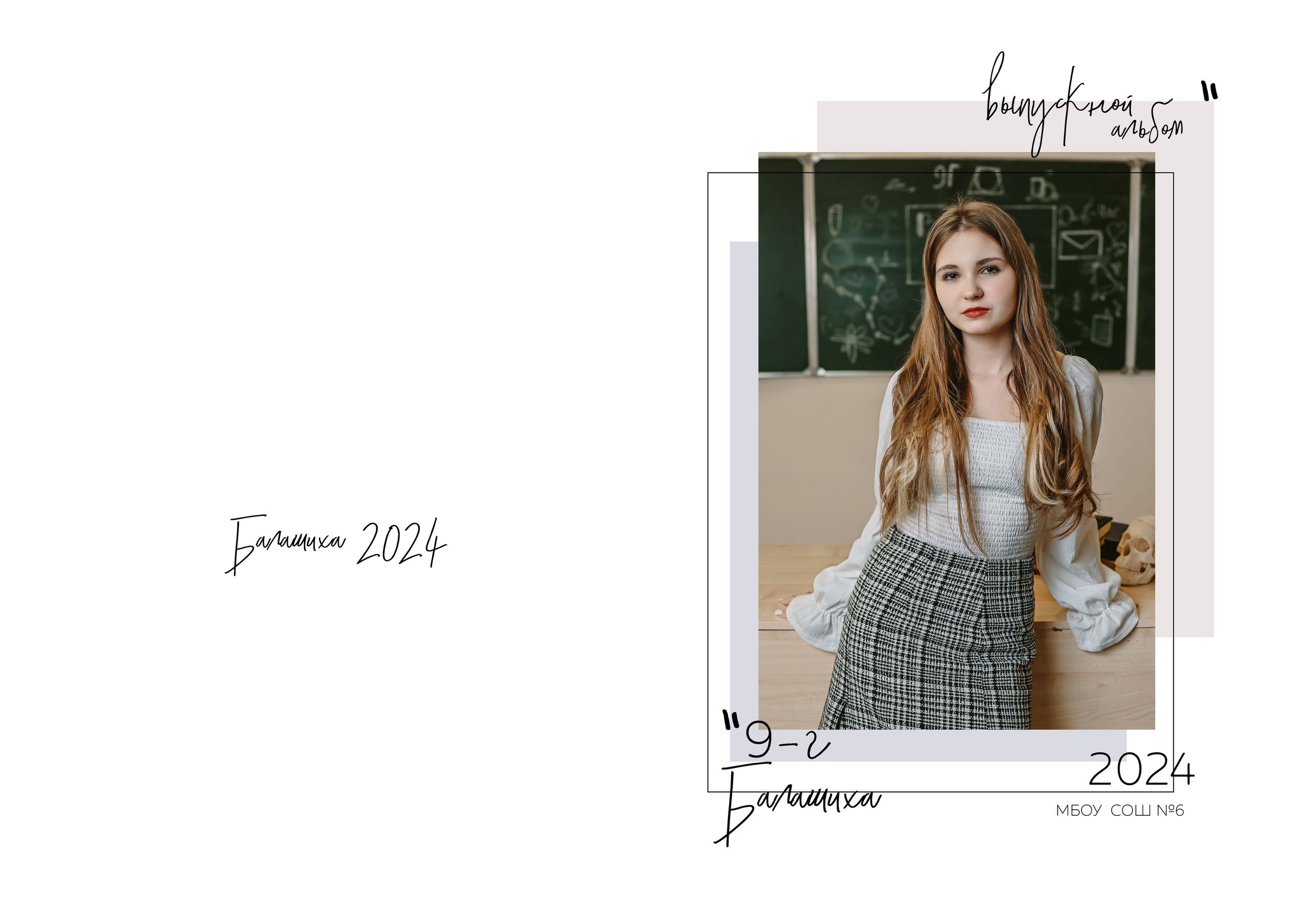 Старшие классы. NatashaNimfa photo