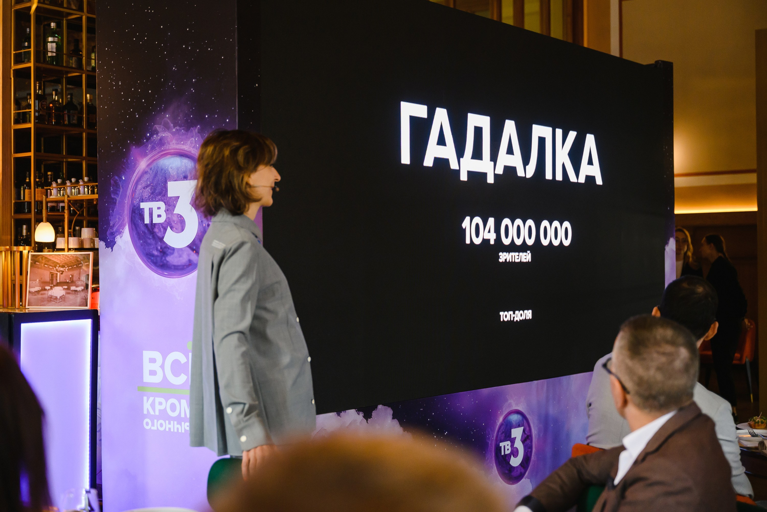 Презентация нового сезона Телеканала ТВ3