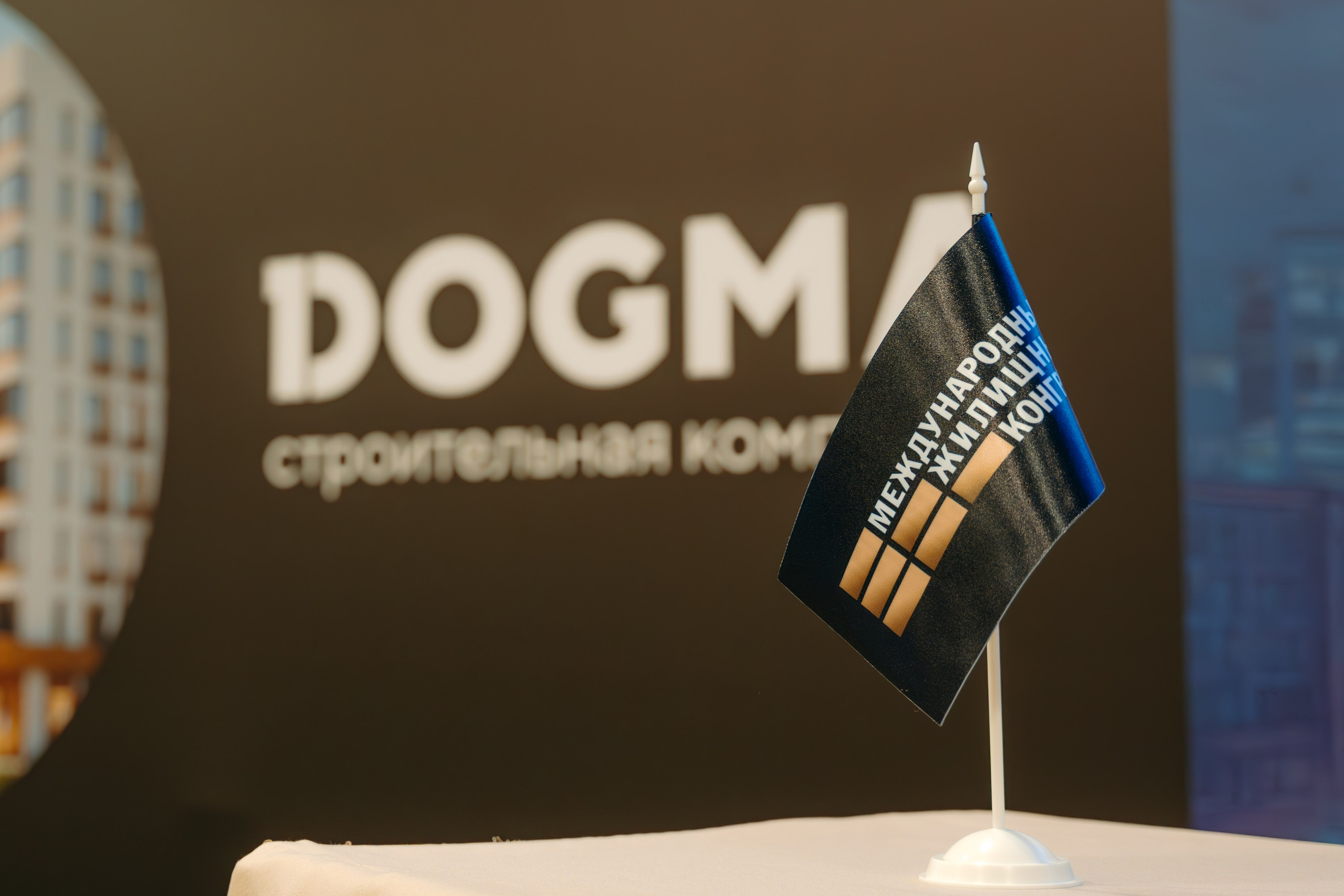 Партнёрское мероприятие ГК DOGMA. KORCHAGIN VIDEO