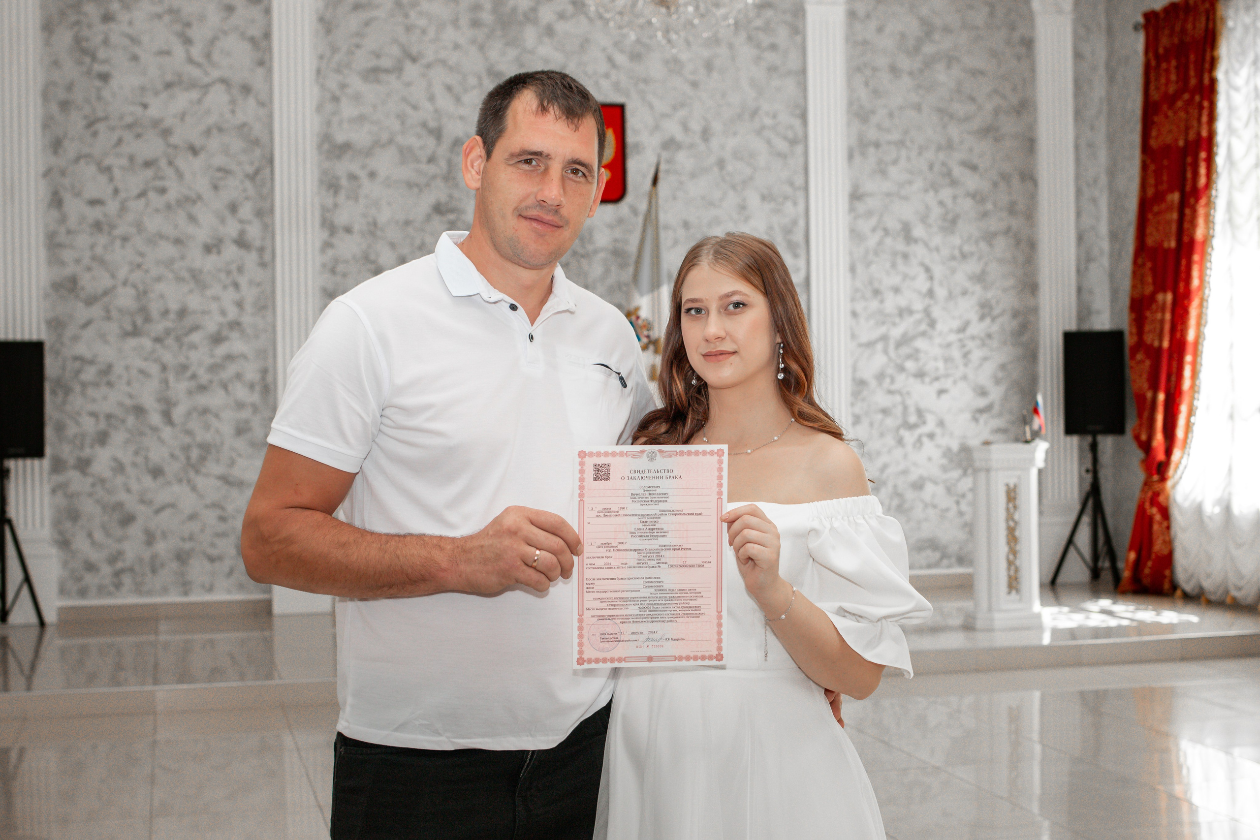 Регистрация Вячеслава и Елены. Главная