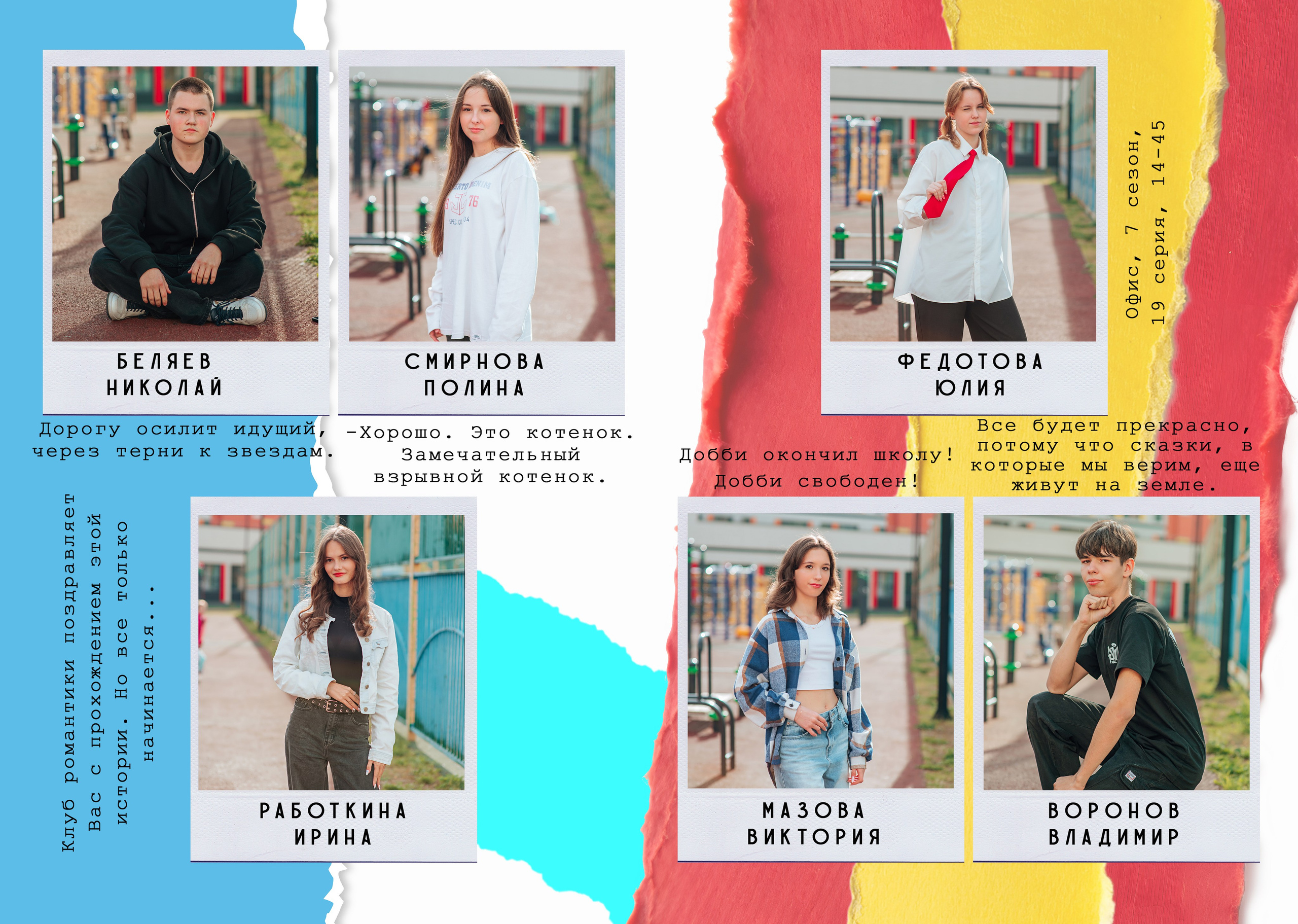 11 класс. Фотограф Алла Елисеева