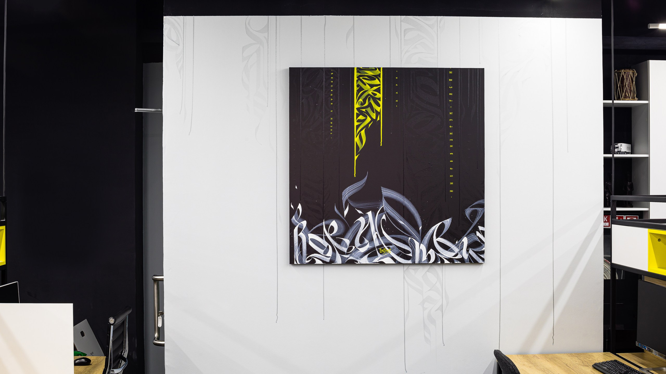 Интерьерная съёмка. Geometria