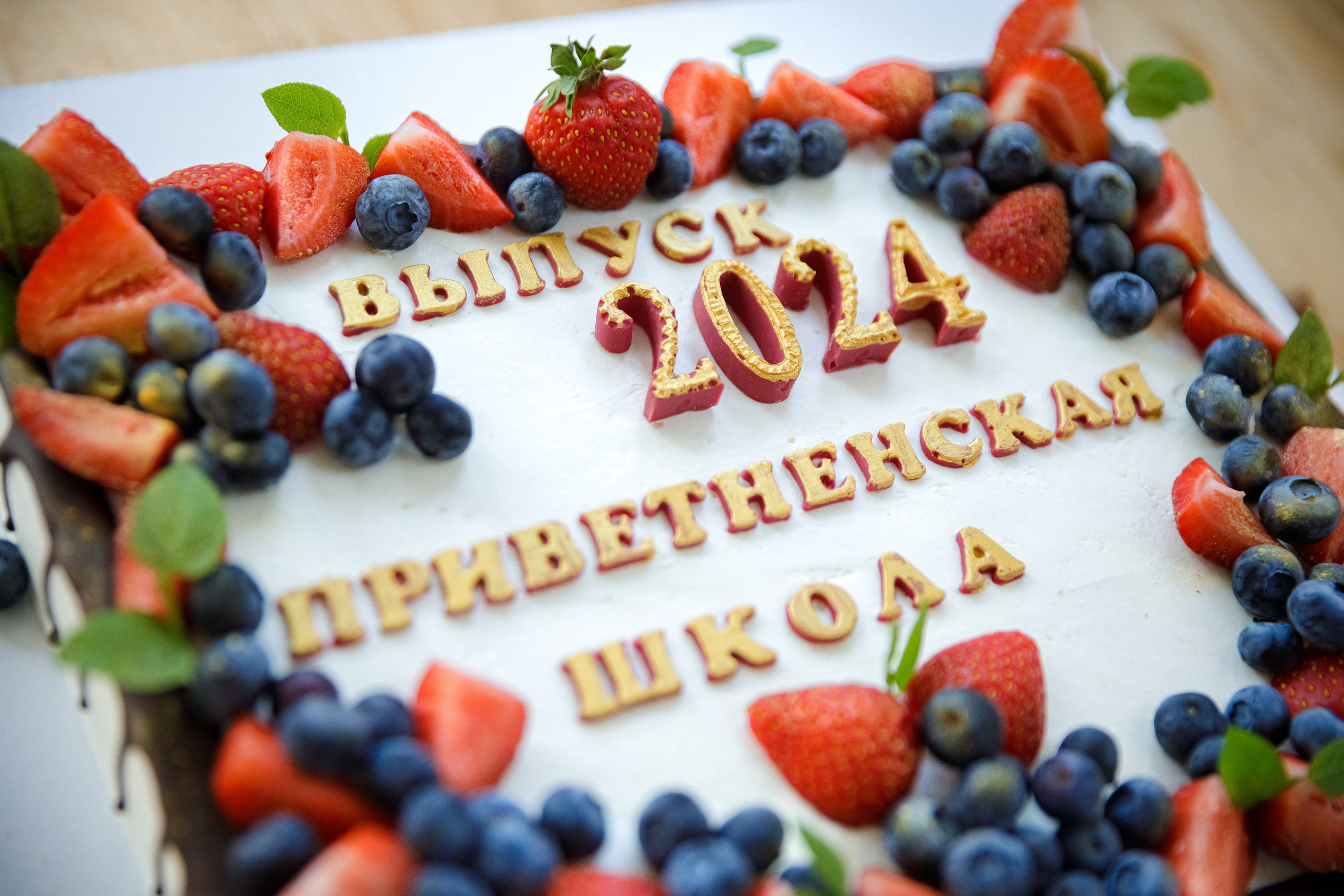 24.06.2024 Выпускной Залесье 9+11. Маша Гонтарь Семейный домашний репортажный фотограф в Санкт-Петербурге