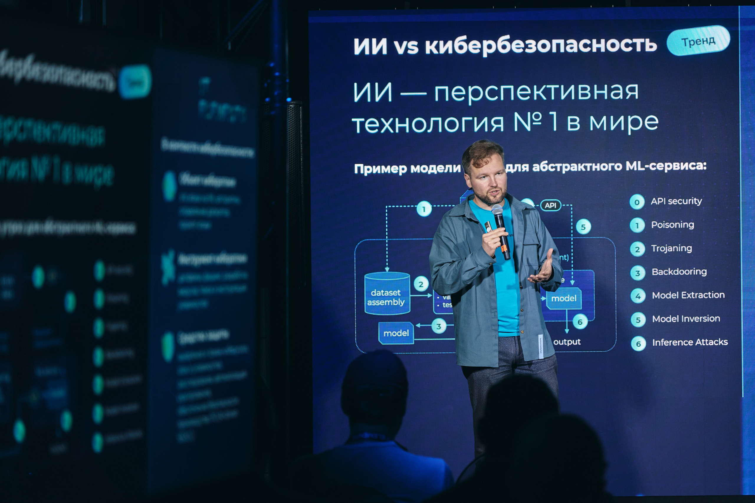 Бизнес-форум компании «Инфосистемы Джет». Главная