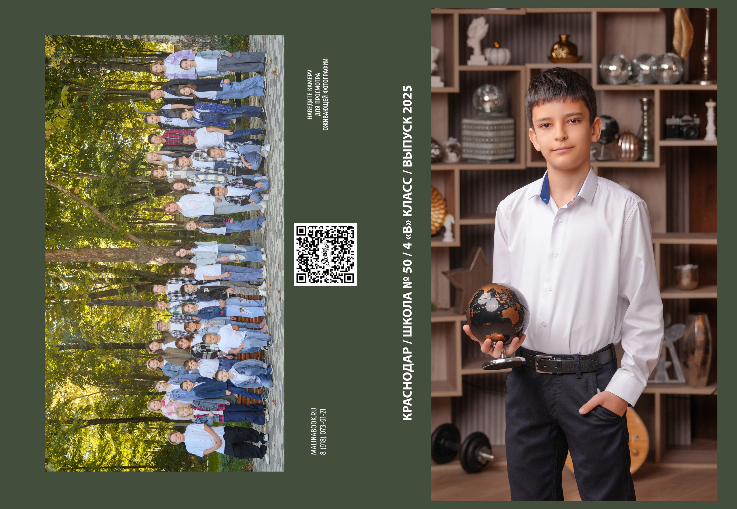 ШКОЛА 50 — 4 «В» класс. Красивый выпускной альбом в Краснодаре