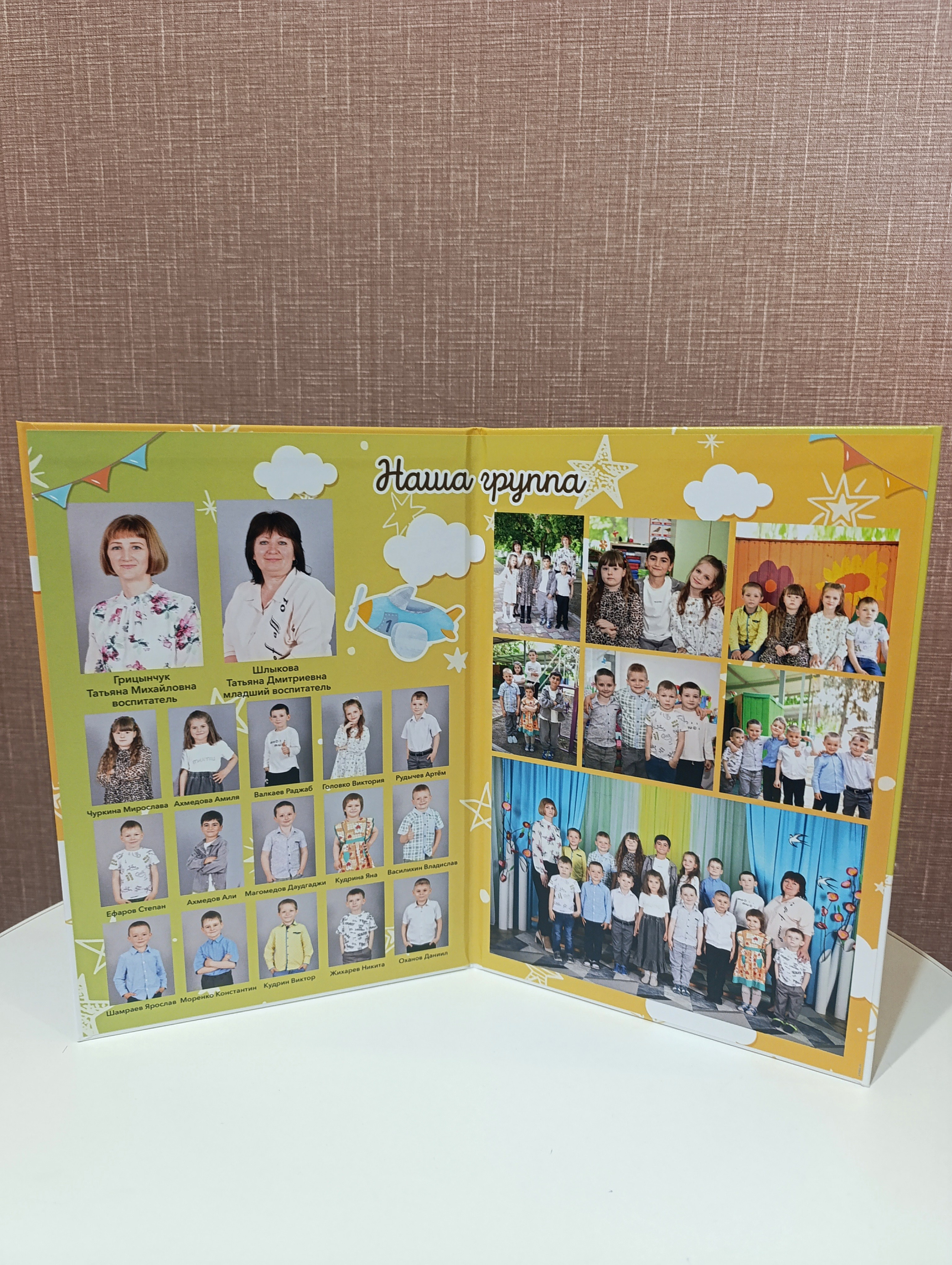 Детский сад. Главная