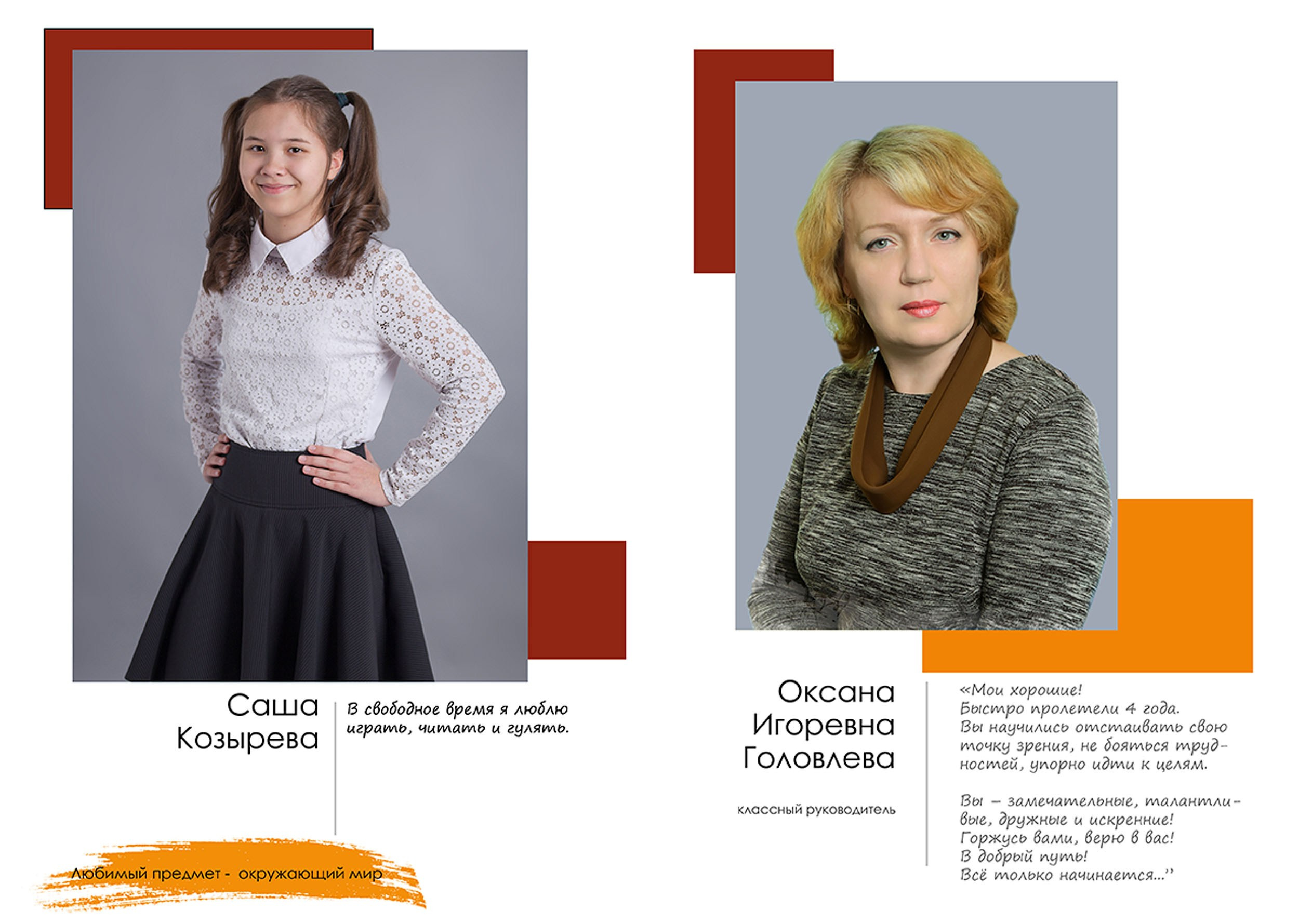 2021-22 ШК-35 4кл. «Компромисс»