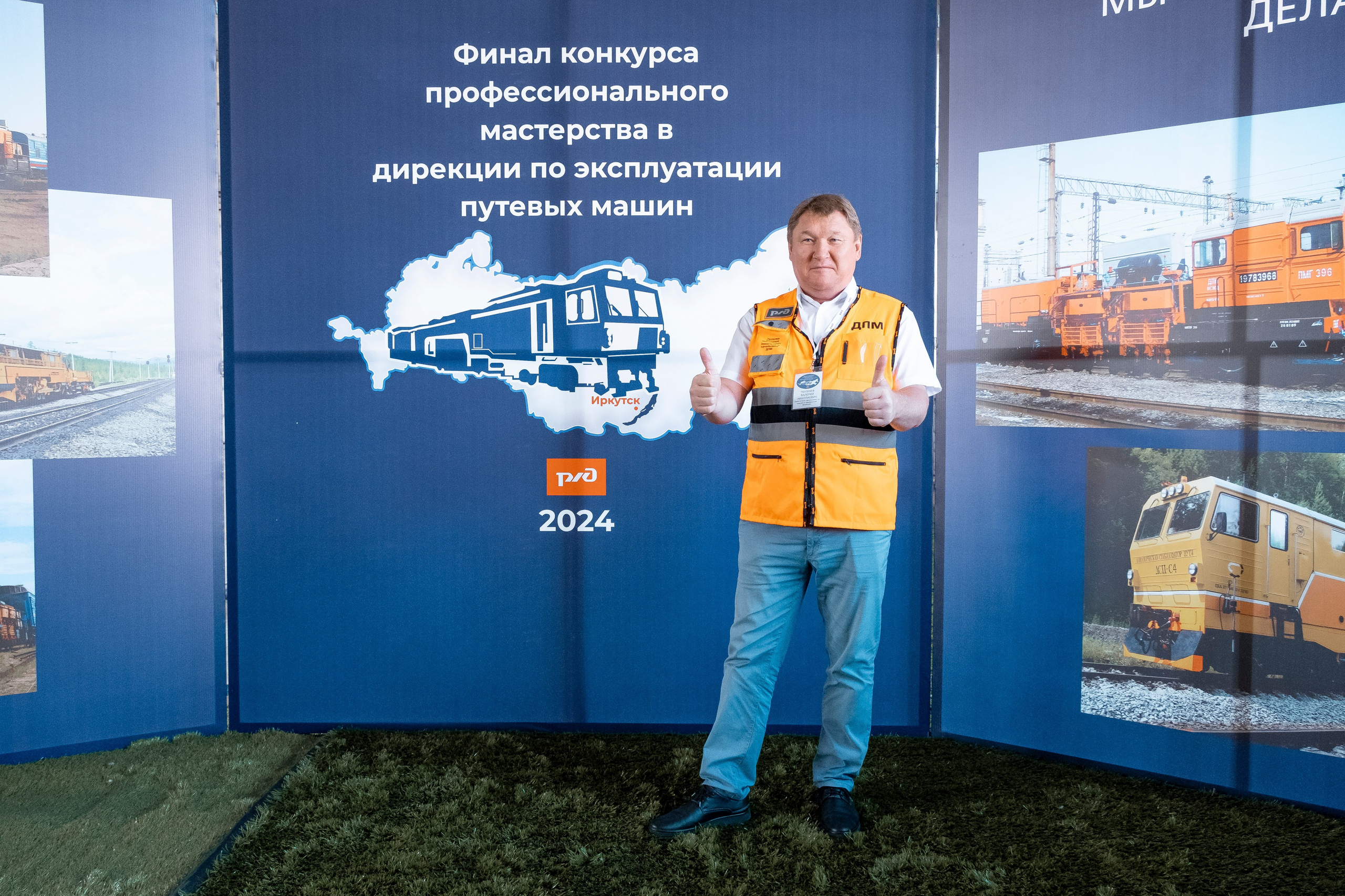 Чемпионат профессионалов ОАО «РЖД». Фотограф в Иркутске Анна Мирошникова