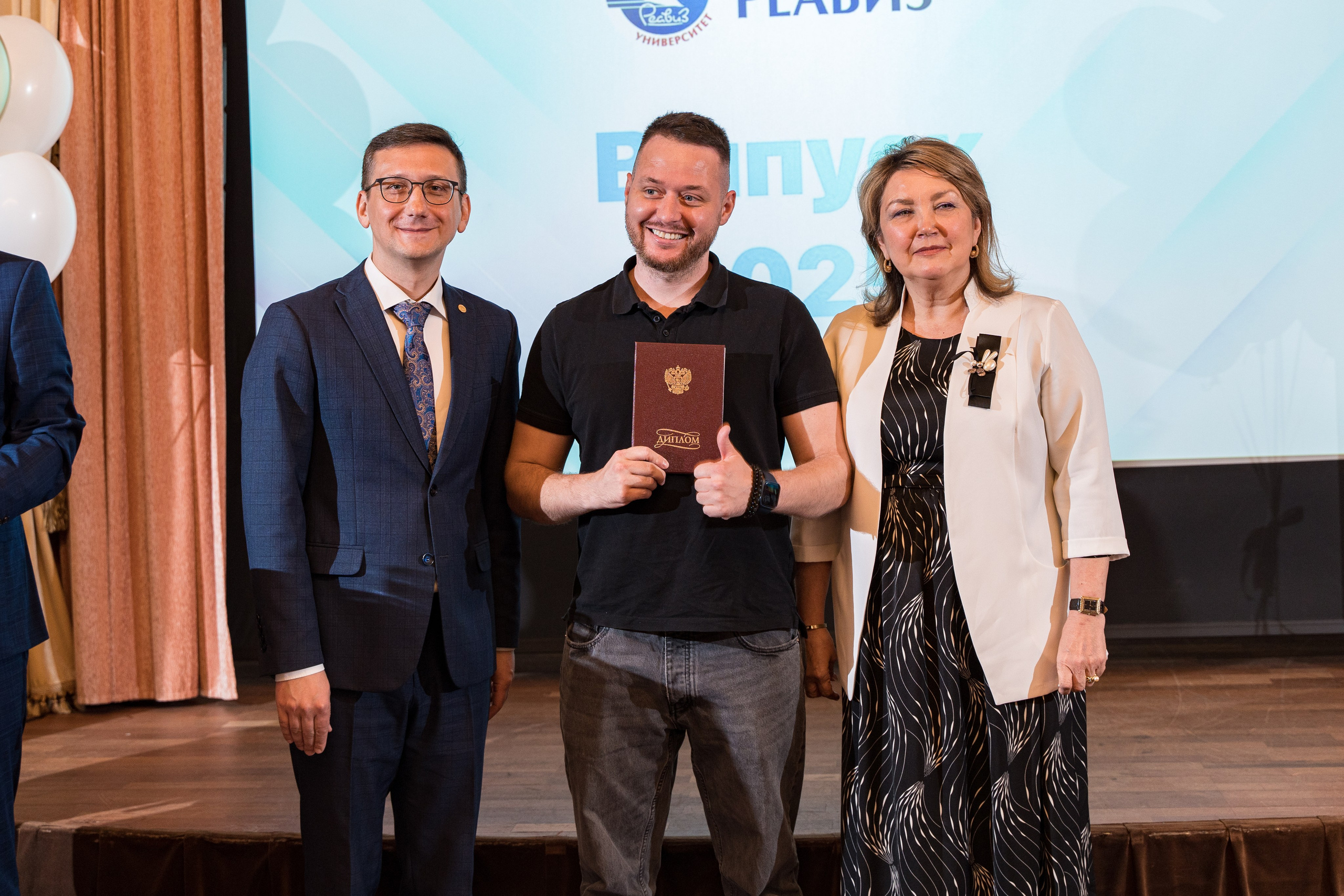 Вручение дипломов