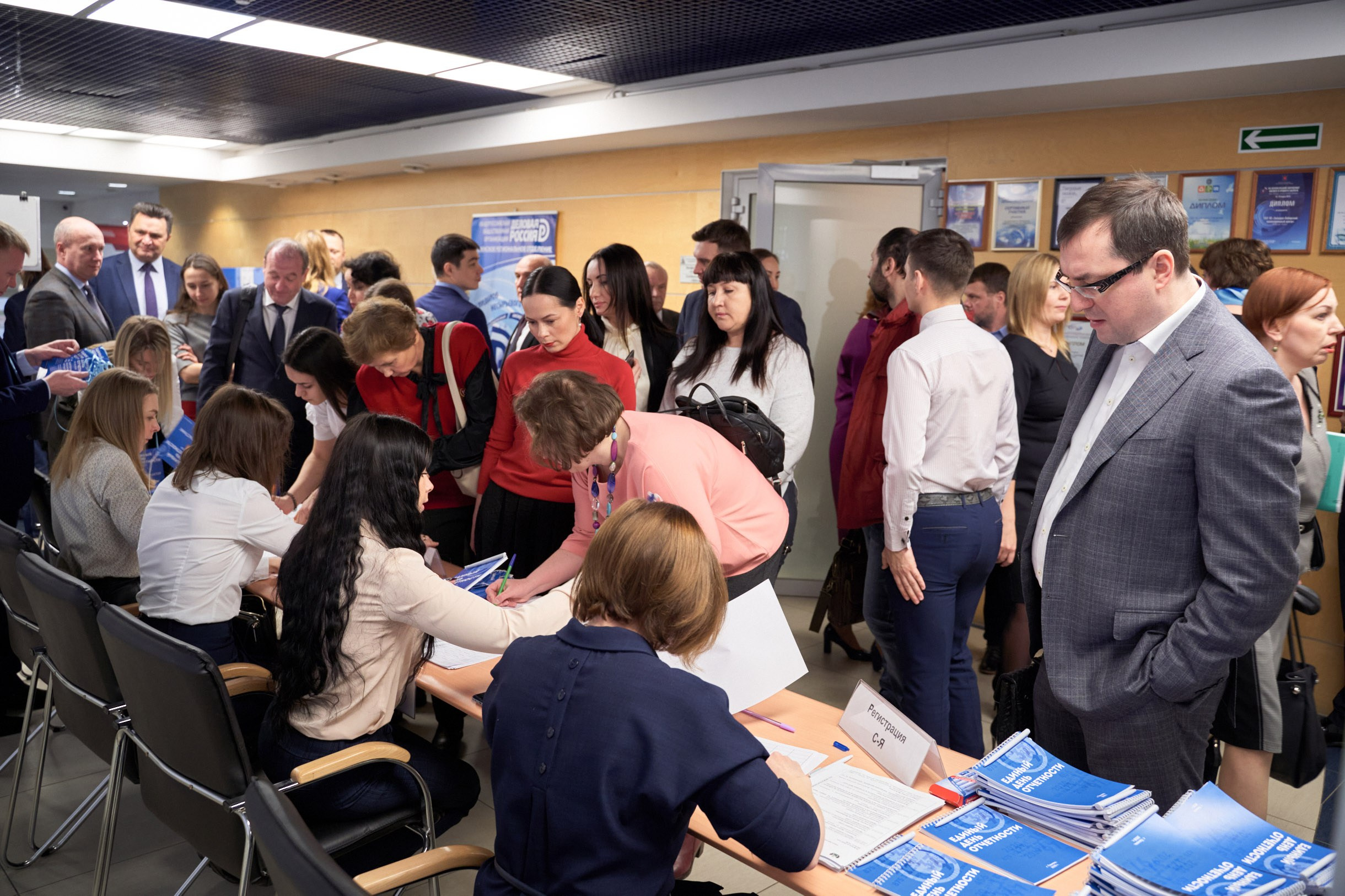 Единый день отчётности 2020 г. Тюмень. Фотограф Станислав Баев