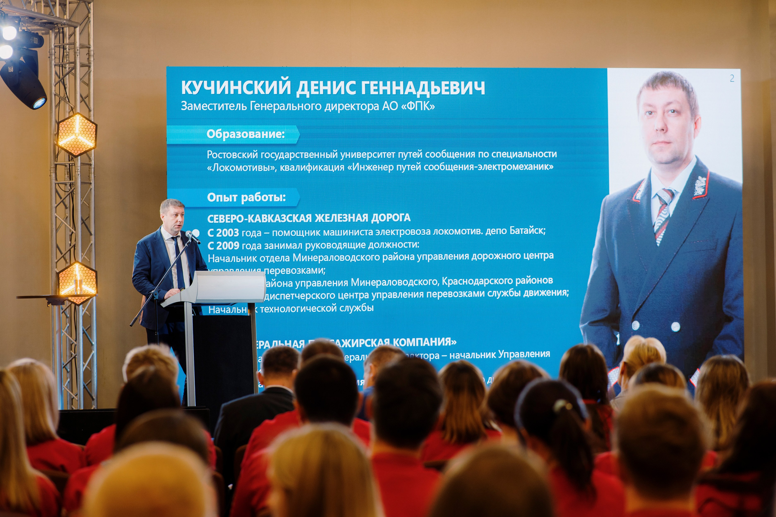 13 слет молодежи АО ФПК 2023 (Федеральная Пассажирская Компания). Фотограф в Москве и России