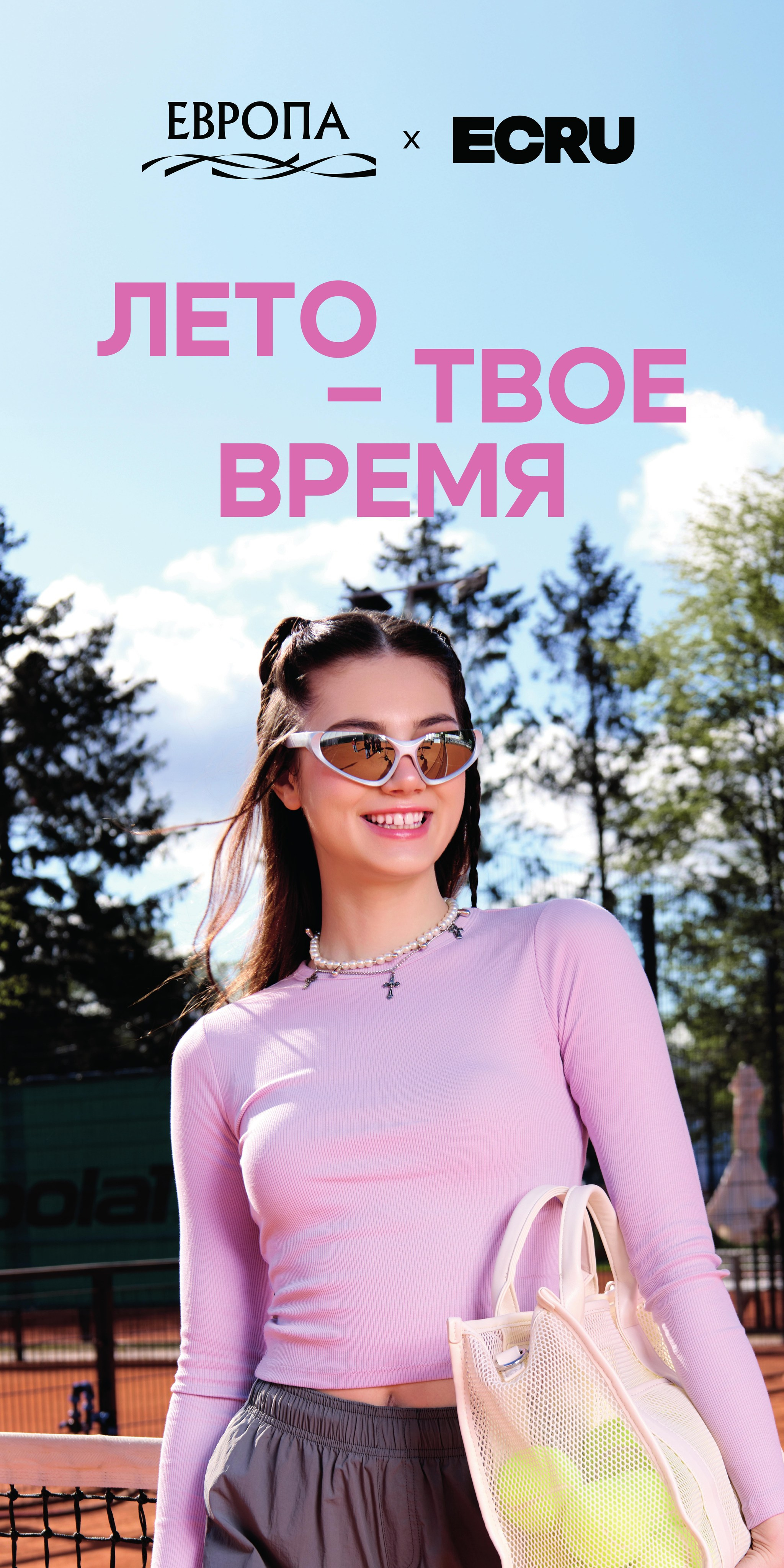 Ярослава Абрамова. Модельное агентство TM Models в Калининграде