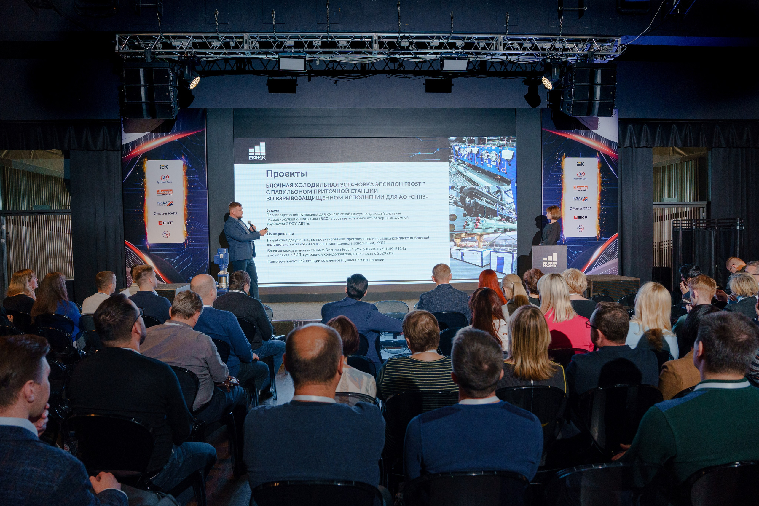 Конференция. Репортажный фотограф Москва Сергей Дружинин