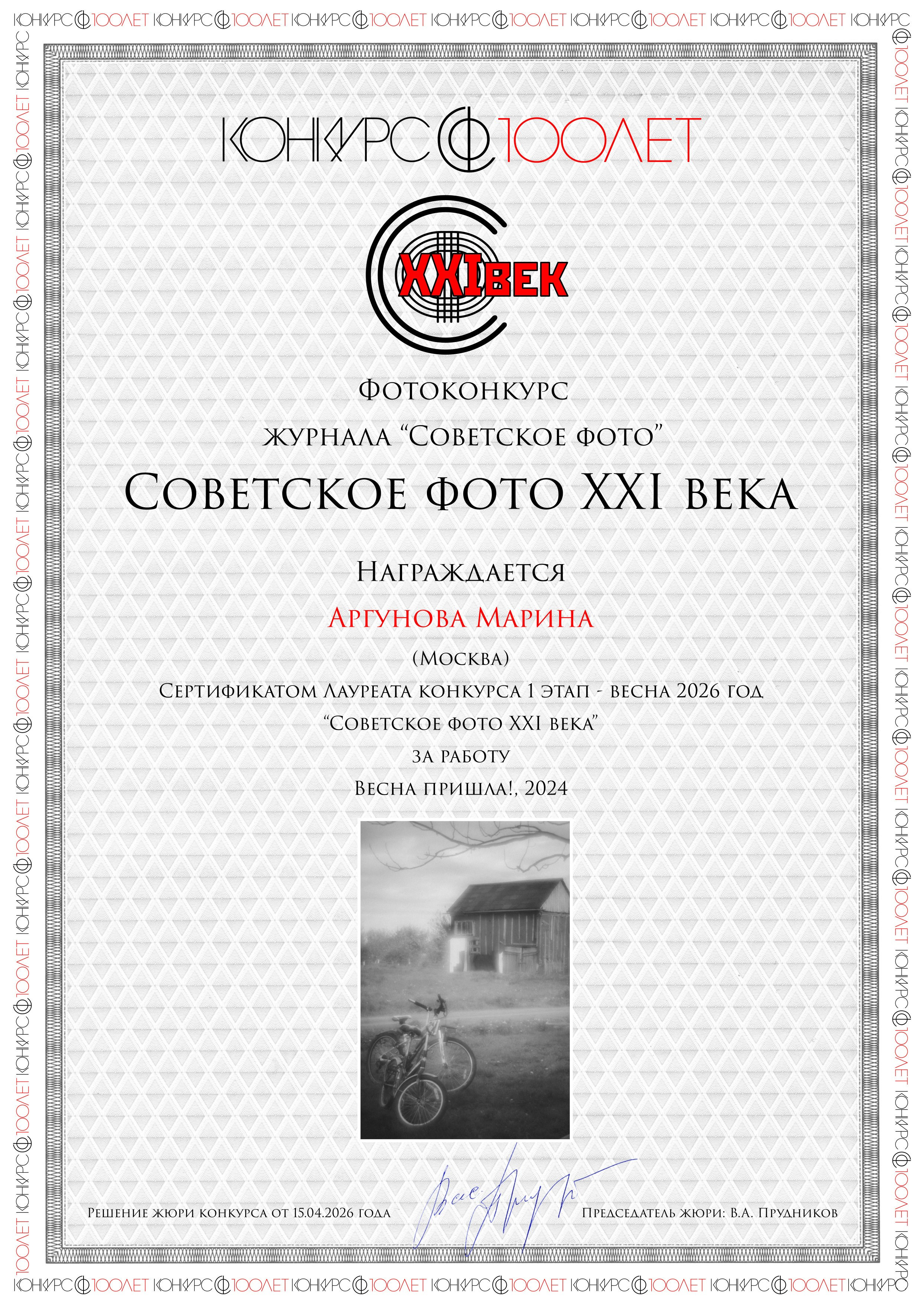 Семейный фотограф в Москве Марина Аргунова