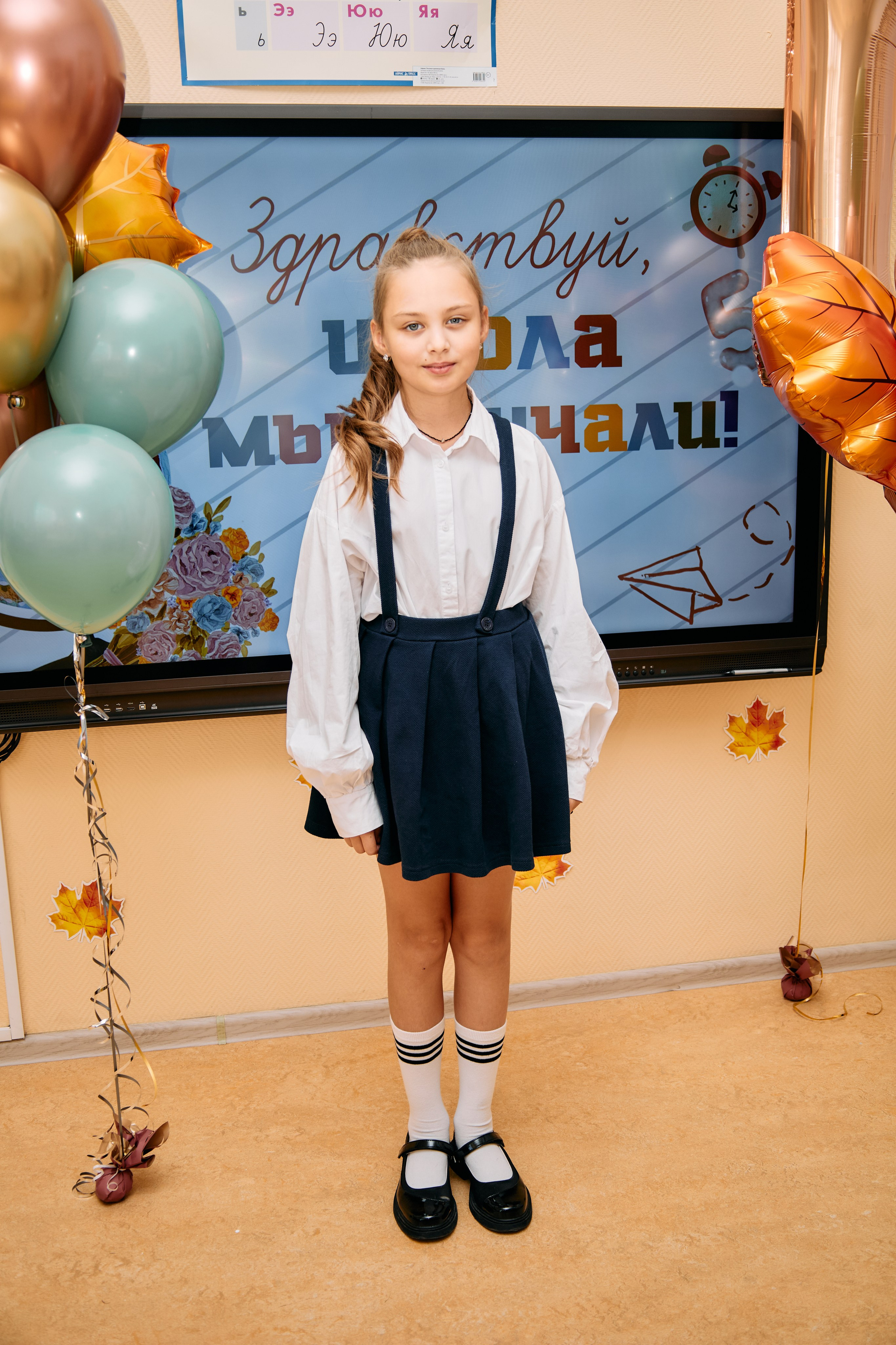 Начальная школа, сентябрь. Фотограф в Екатеринбурге Катерина Березина