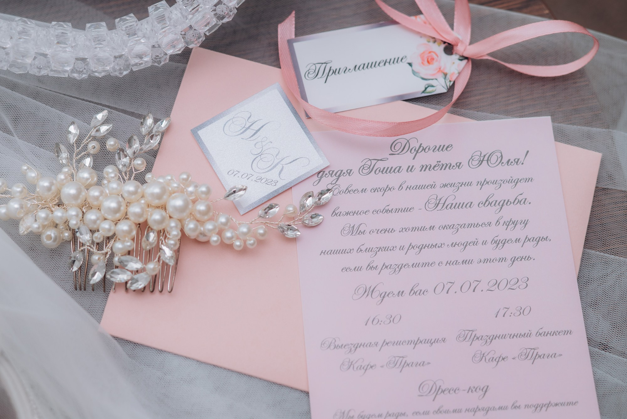 Екатерина + Никита. Фотографы Ивановы Краснодарский край