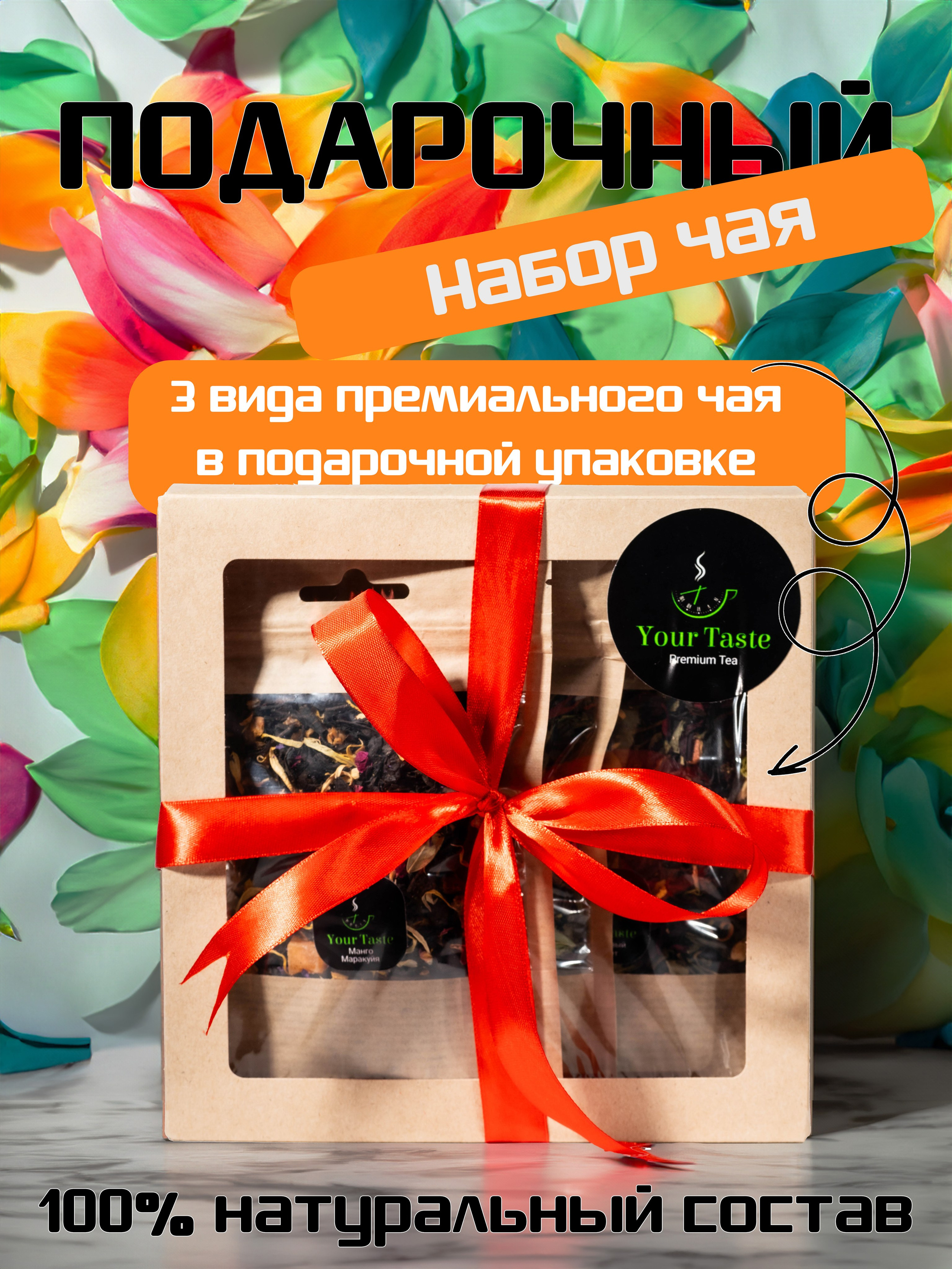 Чайные подарочные наборы, предметная съемка. Олейник Денис — предметный фотограф, фотограф для маркетплейсов в Казани