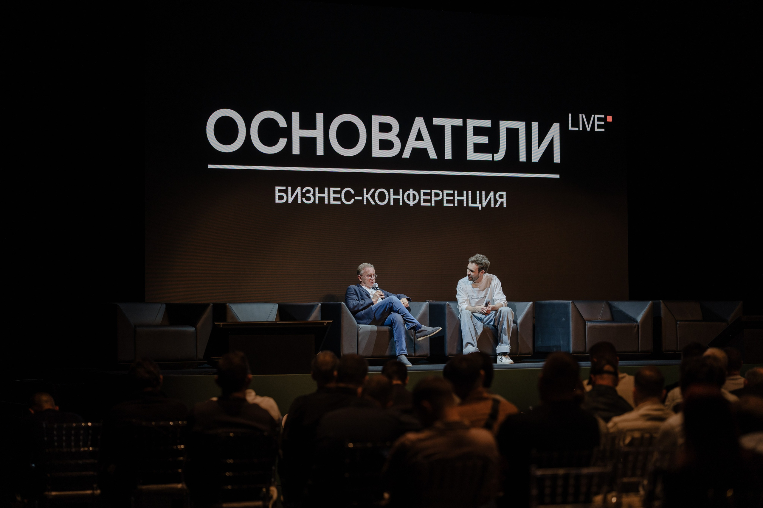 Конференция в Barvikha Luxury Village ОСНОВАТЕЛИ. Репортажный фотограф в Москве Саша Дружинина