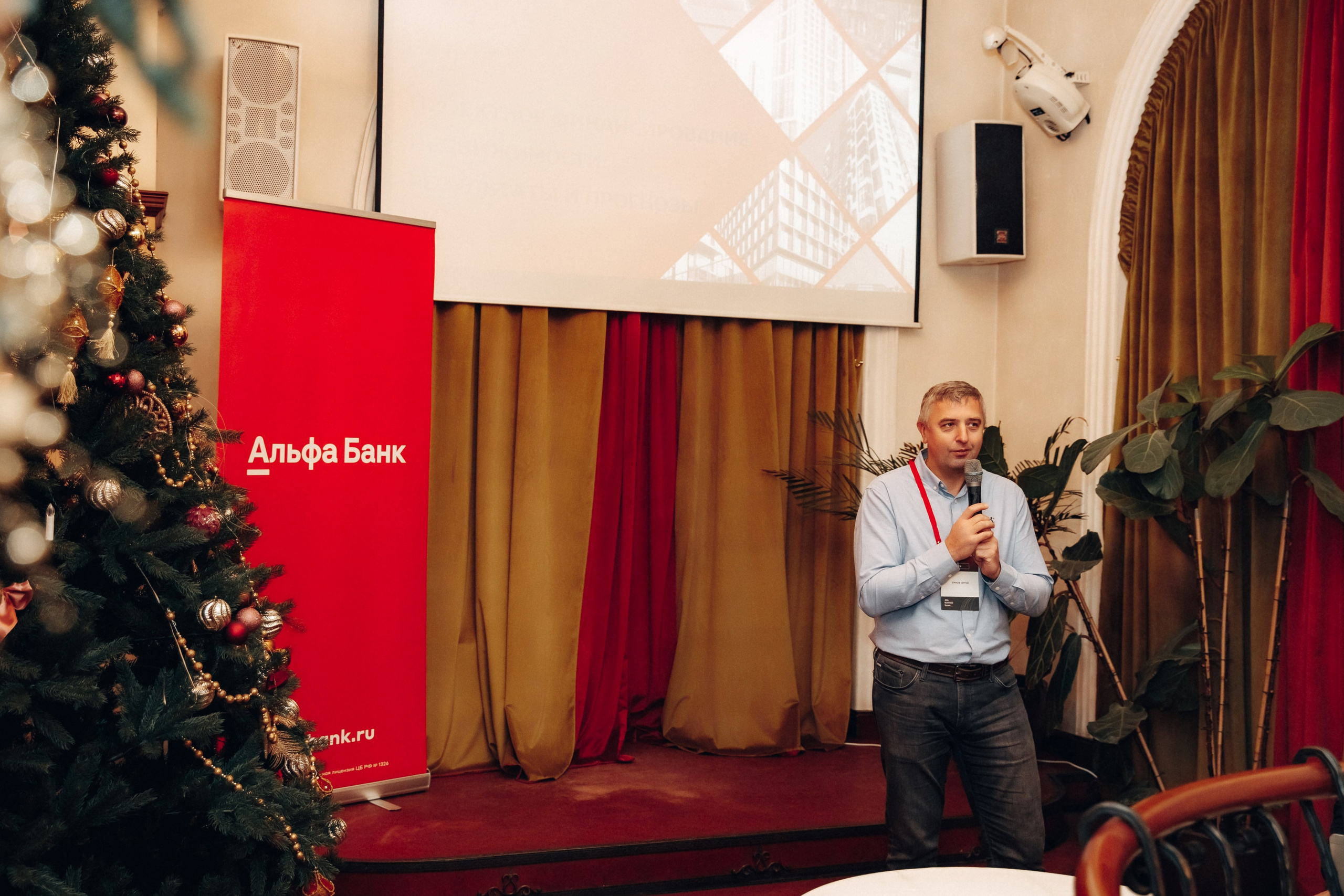 Конференция. Свадебный фотограф Дмитрий Воробьев Ярославль