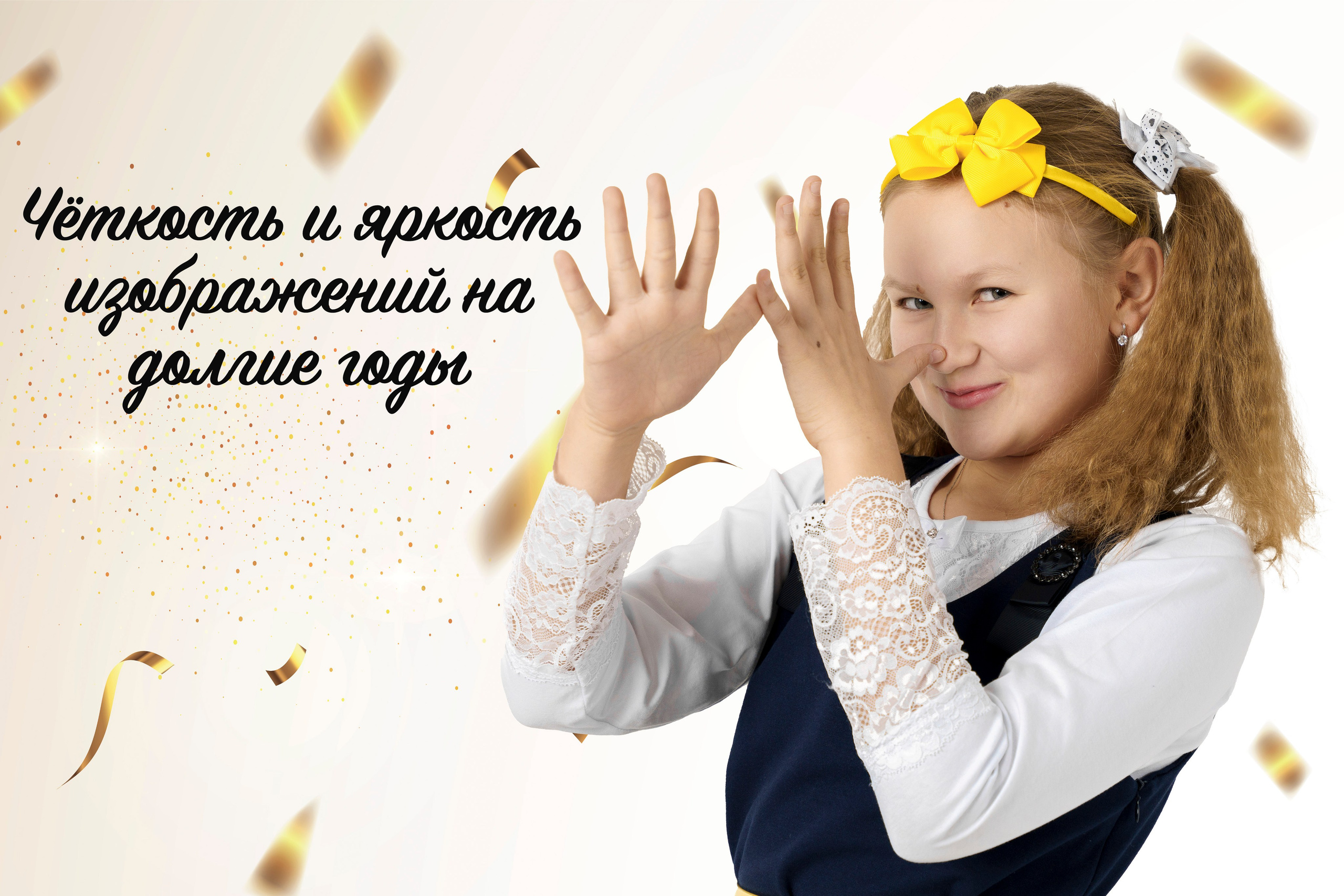 Школьный фотограф Троицк