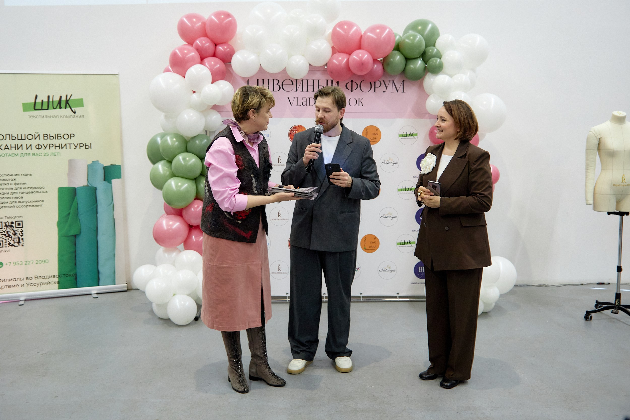 1-й швейный форум. Владивосток. Репортажный фотограф Владивосток Анастасия Сокольникова
