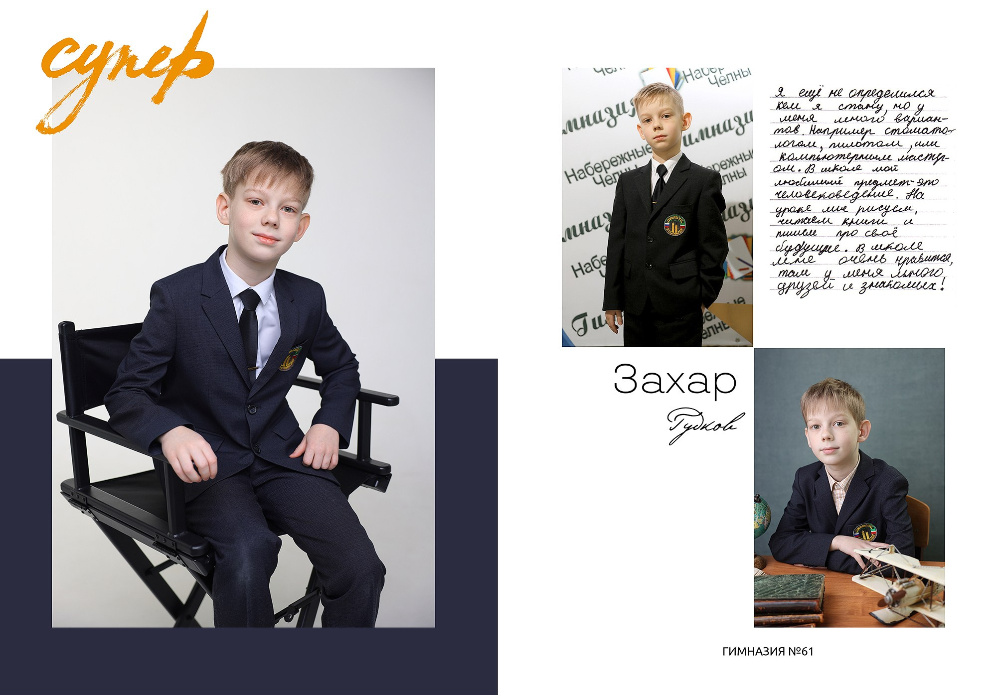 Фото сопровождение. Выпускные альбомы Набережные Челны