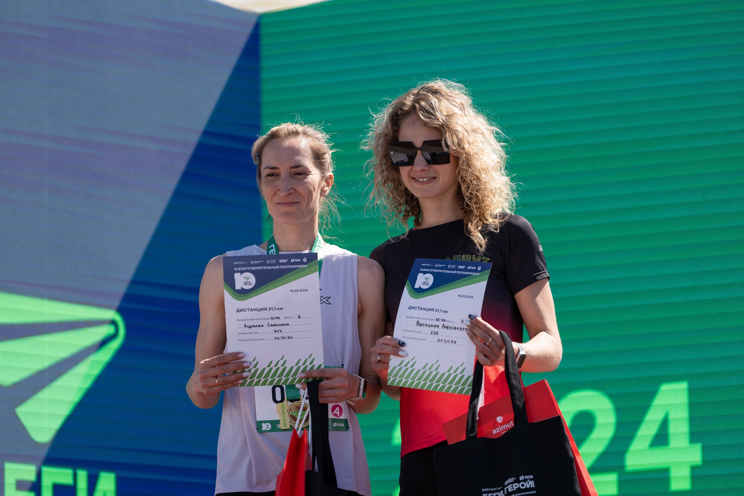 Беги Герой 2024. Sunnyman