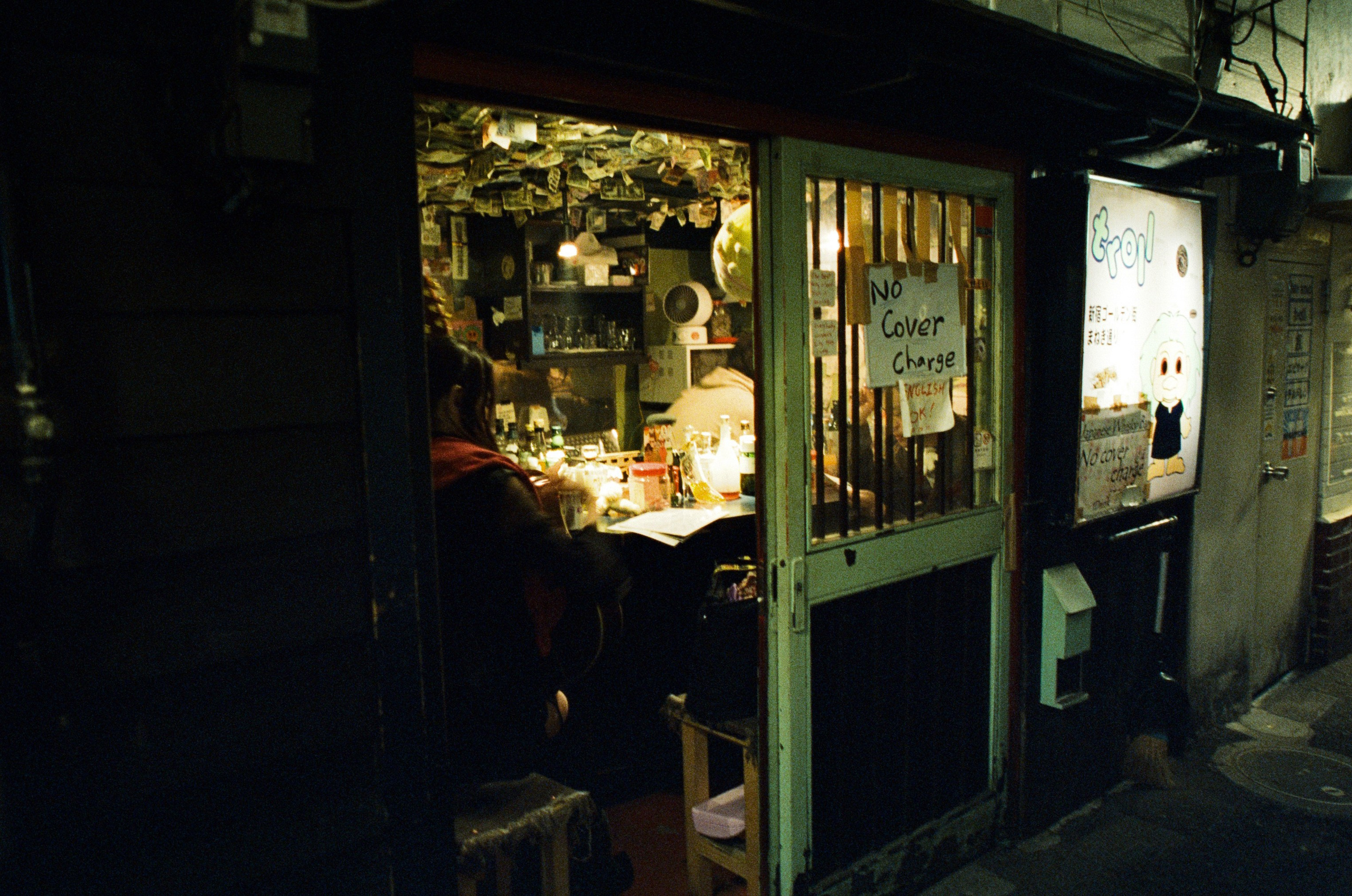 Out of noise // japan, tokyo III. EVER EXPOSED