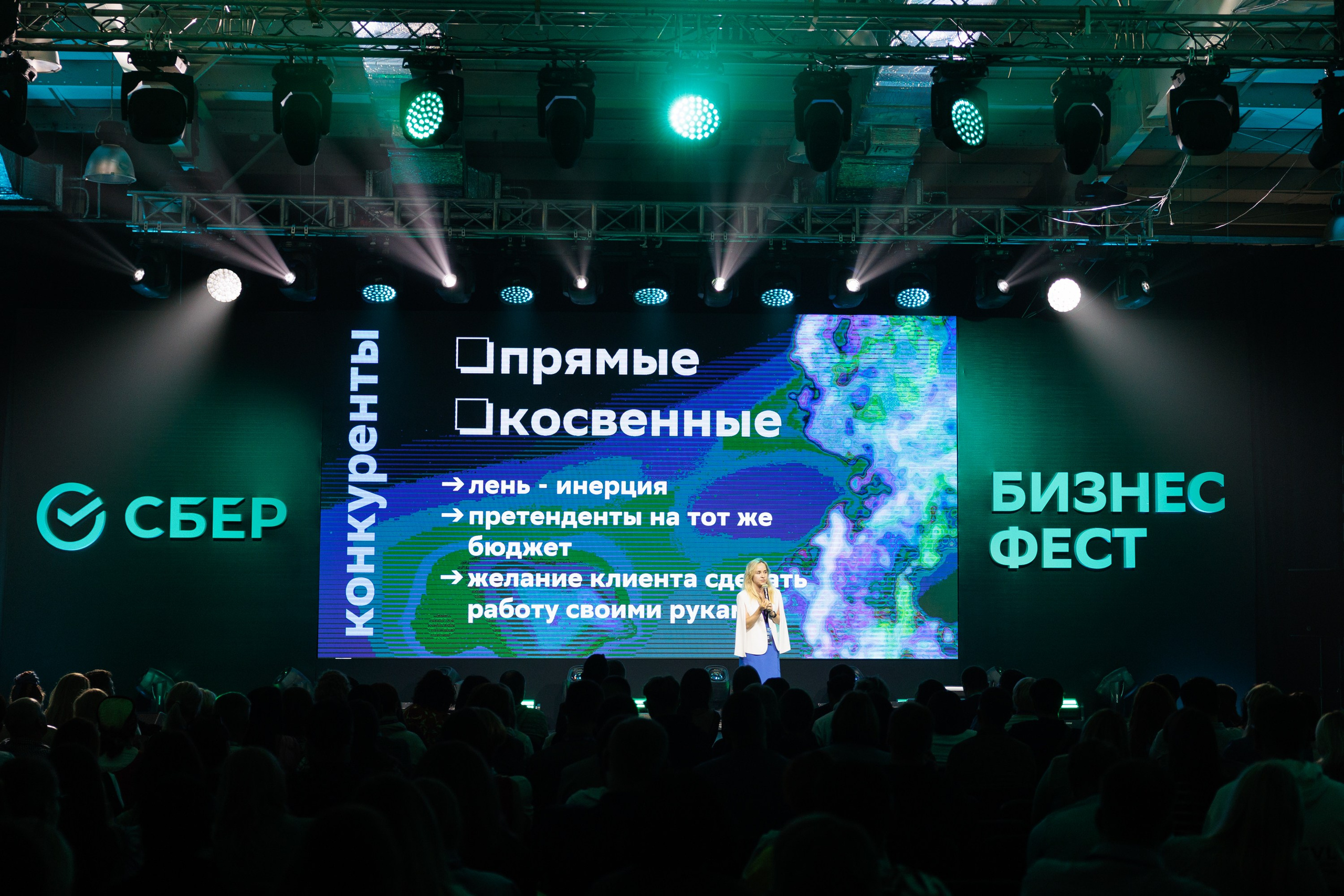 Сбер — Бизнес фест Иркутск (авг.24). Свадебный фотограф