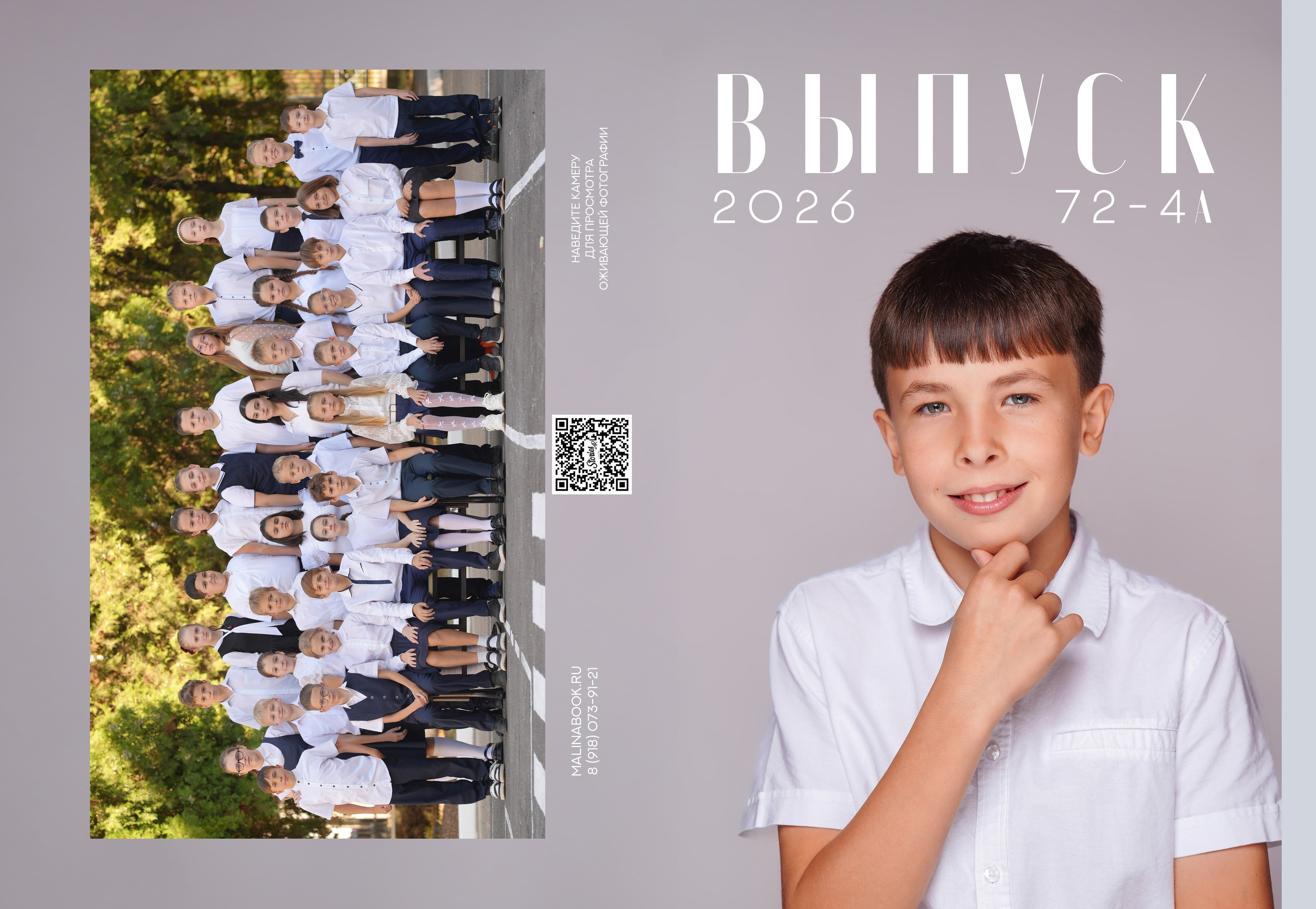 ГИМНАЗИЯ 72 4 А. Красивый выпускной альбом в Краснодаре