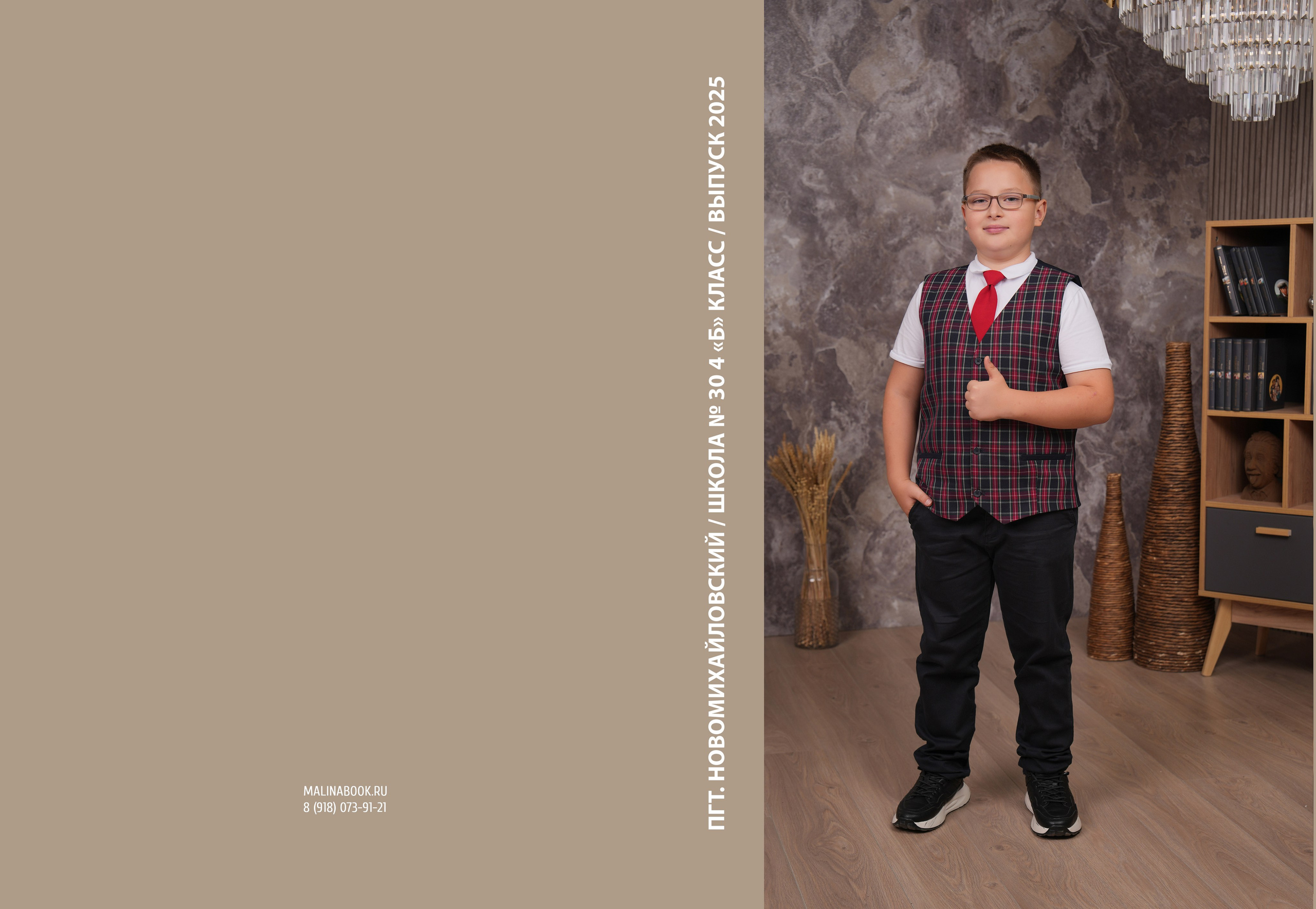 ШКОЛА 30 — 4 «Б» класс. Красивый выпускной альбом в Краснодаре