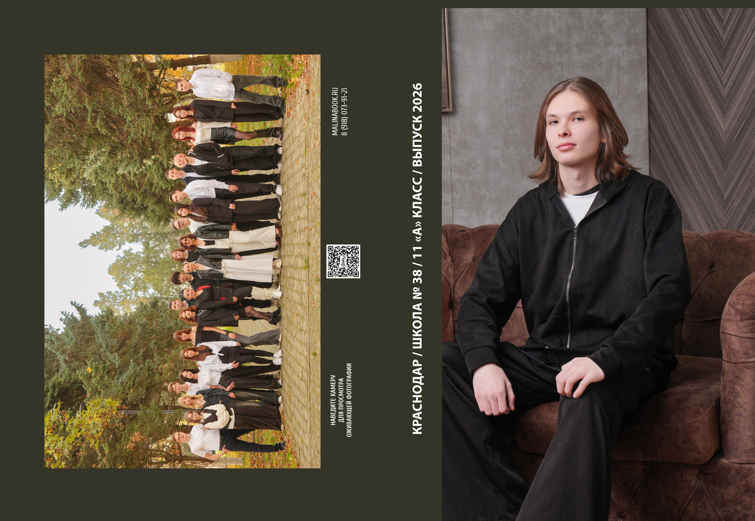 ШКОЛА 38. Красивый выпускной альбом в Краснодаре