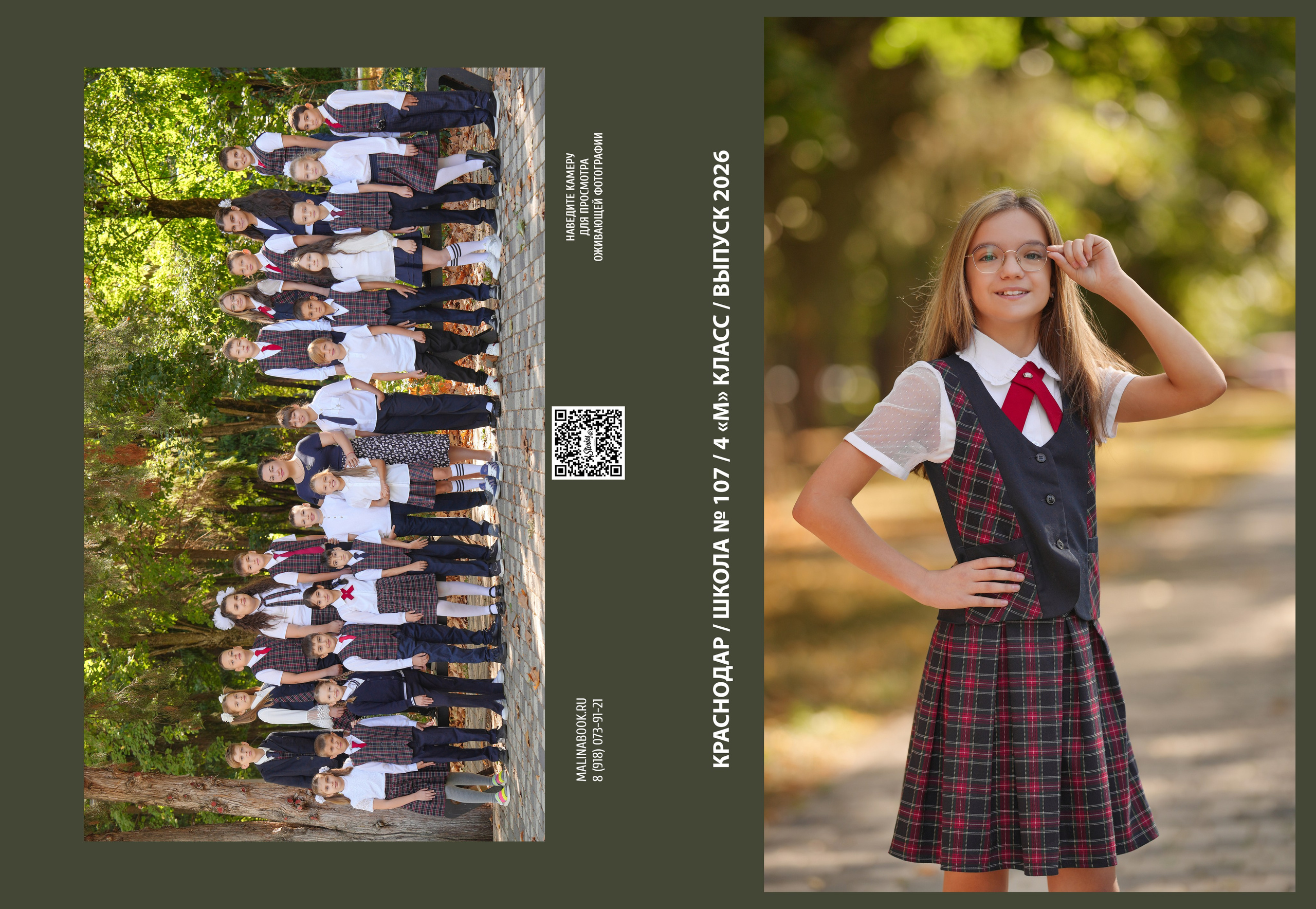 ШКОЛА 107 4 М. Красивый выпускной альбом в Краснодаре