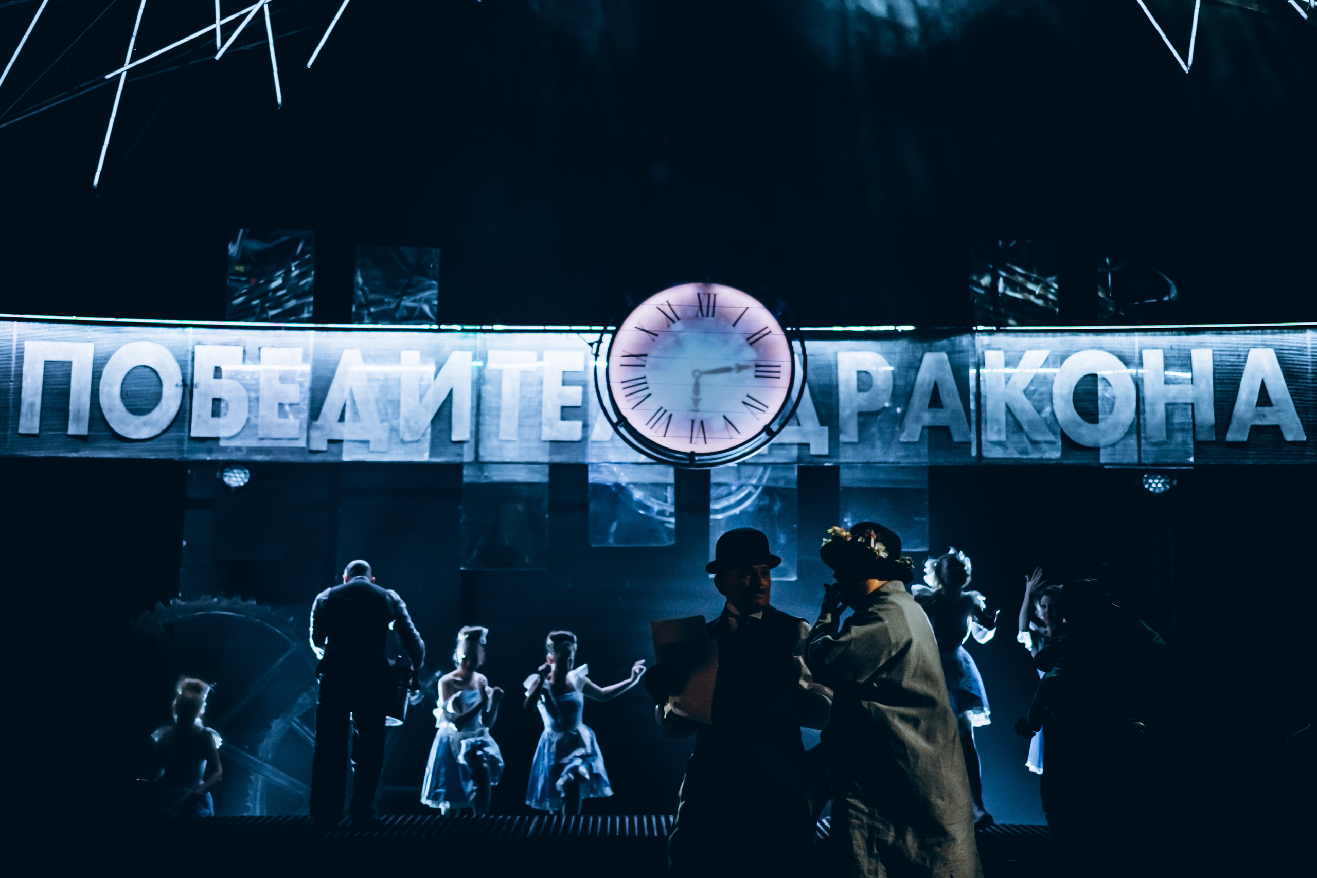 «Дракон». Театр Комедии им. Н. П. Акимова. Фотограф в Санкт-Петербурге Батурина Елена