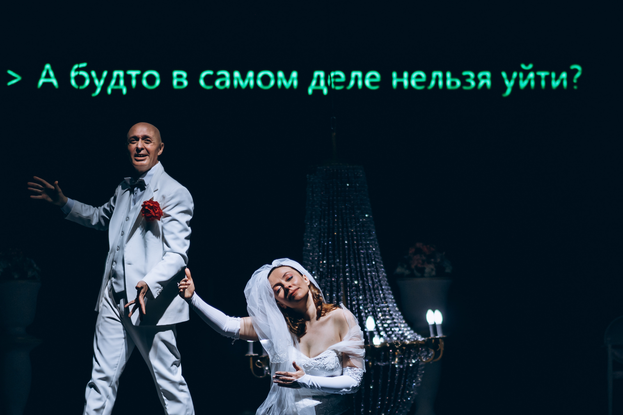 «#Женитьба_net». Молодежный театр на Фонтанке. Фотограф в Санкт-Петербурге Батурина Елена