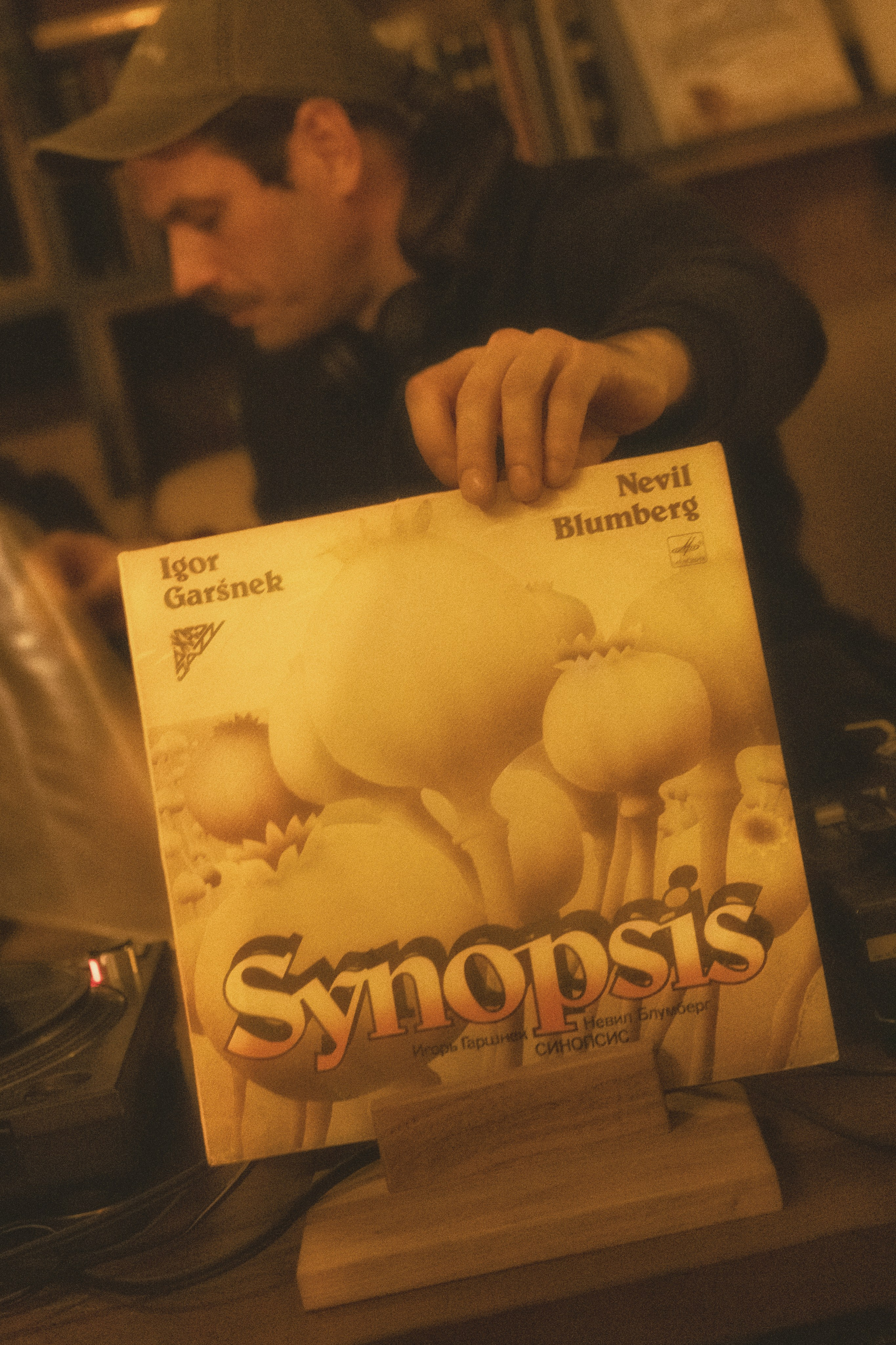 SUPER SPARITAL — ВИНИЛОВЫЙ ВЕЧЕР. Главная