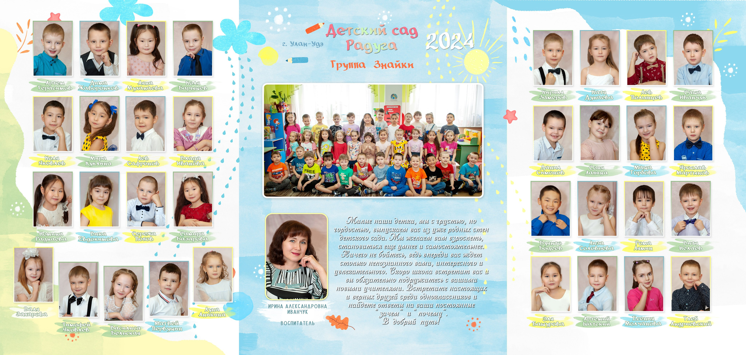 Школьная и д/сад фотосъемка. Андреева Александра фотограф в г. Улан-Удэ